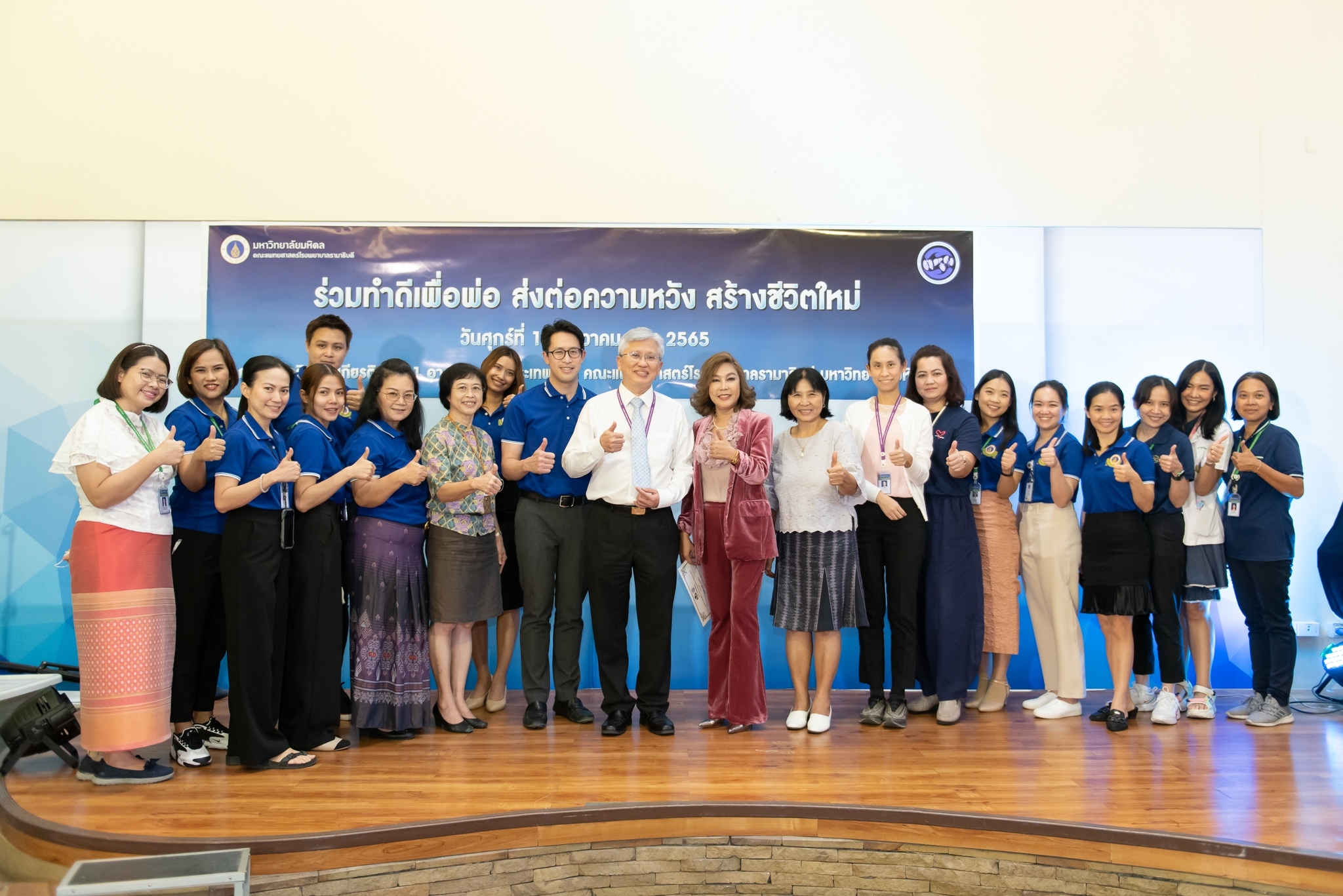 งาน “ร่วมทำดีเพื่อพ่อ ส่งต่อความหวัง สร้างชีวิตใหม่” งาน “ร่วมทำดีเพื่อพ่อ ส่งต่อความหวัง สร้างชีวิตใหม่”