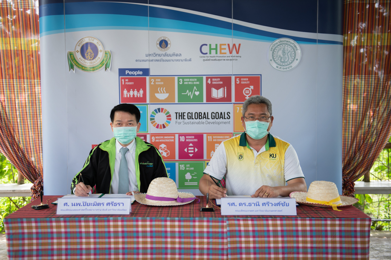 ข่าวเรื่อง รามาฯ ลงนาม MOU คณะเกษตร ม.เกษตร ข่าวเรื่อง รามาฯ ลงนาม MOU คณะเกษตร ม.เกษตร