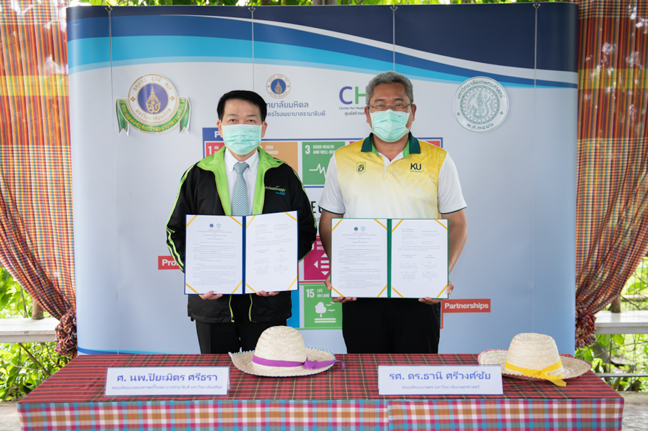 ข่าวเรื่อง รามาฯ ลงนาม MOU คณะเกษตร ม.เกษตร ข่าวเรื่อง รามาฯ ลงนาม MOU คณะเกษตร ม.เกษตร