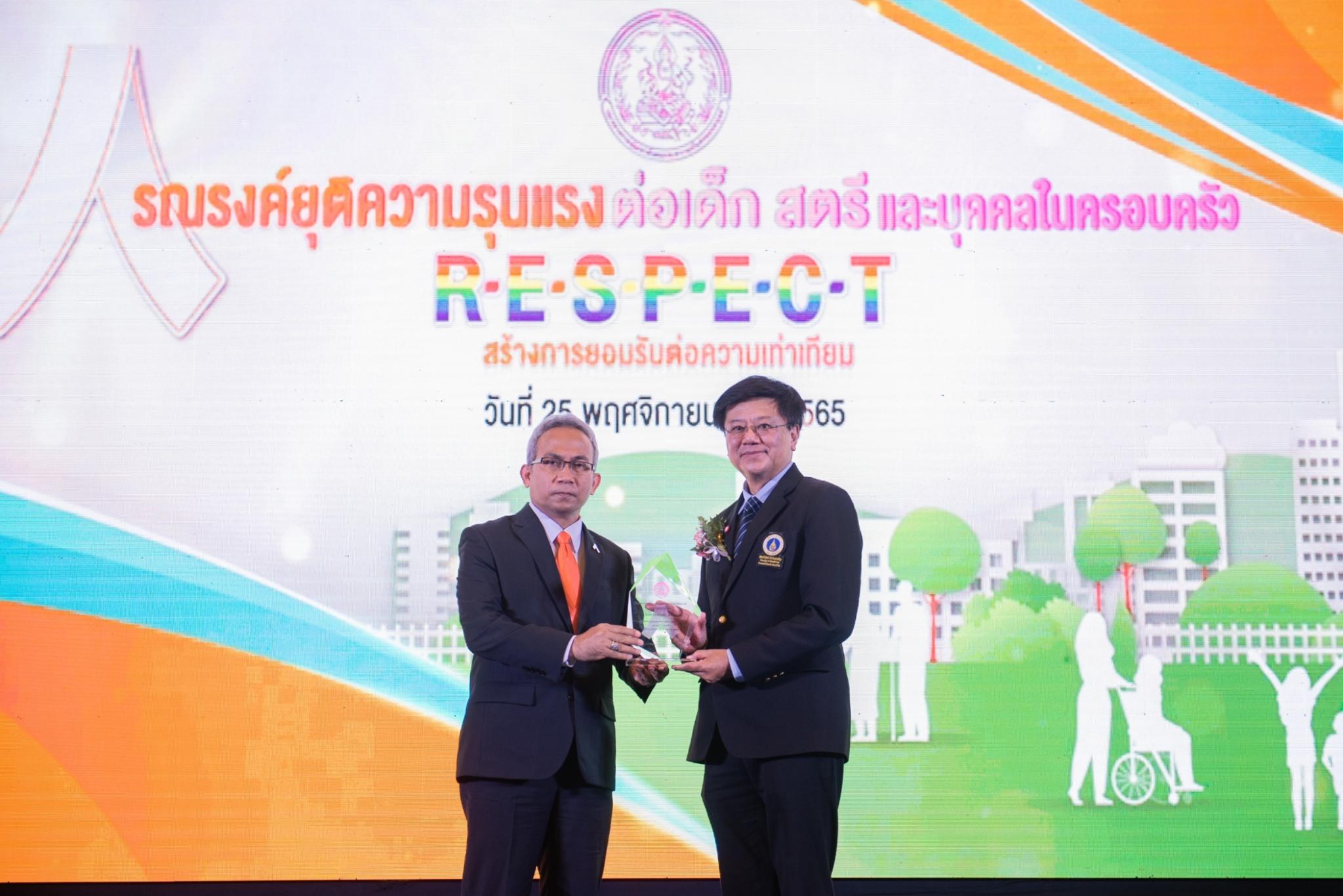 รับโล่รางวัลเชิดชูเกียรติ "บุคลากร/หน่วยงานที่สนับสนุนและส่งเสริมการยุติความรุนแรง ต่อเด็ก สตรี และบุคคลในครอบครัว" รับโล่รางวัลเชิดชูเกียรติ "บุคลากร/หน่วยงานที่สนับสนุนและส่งเสริมการยุติความรุนแรง ต่อเด็ก สตรี และบุคคลในครอบครัว"