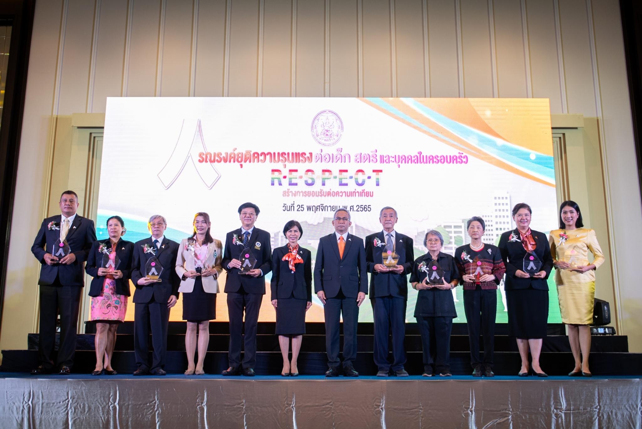 รับโล่รางวัลเชิดชูเกียรติ "บุคลากร/หน่วยงานที่สนับสนุนและส่งเสริมการยุติความรุนแรง ต่อเด็ก สตรี และบุคคลในครอบครัว" รับโล่รางวัลเชิดชูเกียรติ "บุคลากร/หน่วยงานที่สนับสนุนและส่งเสริมการยุติความรุนแรง ต่อเด็ก สตรี และบุคคลในครอบครัว"