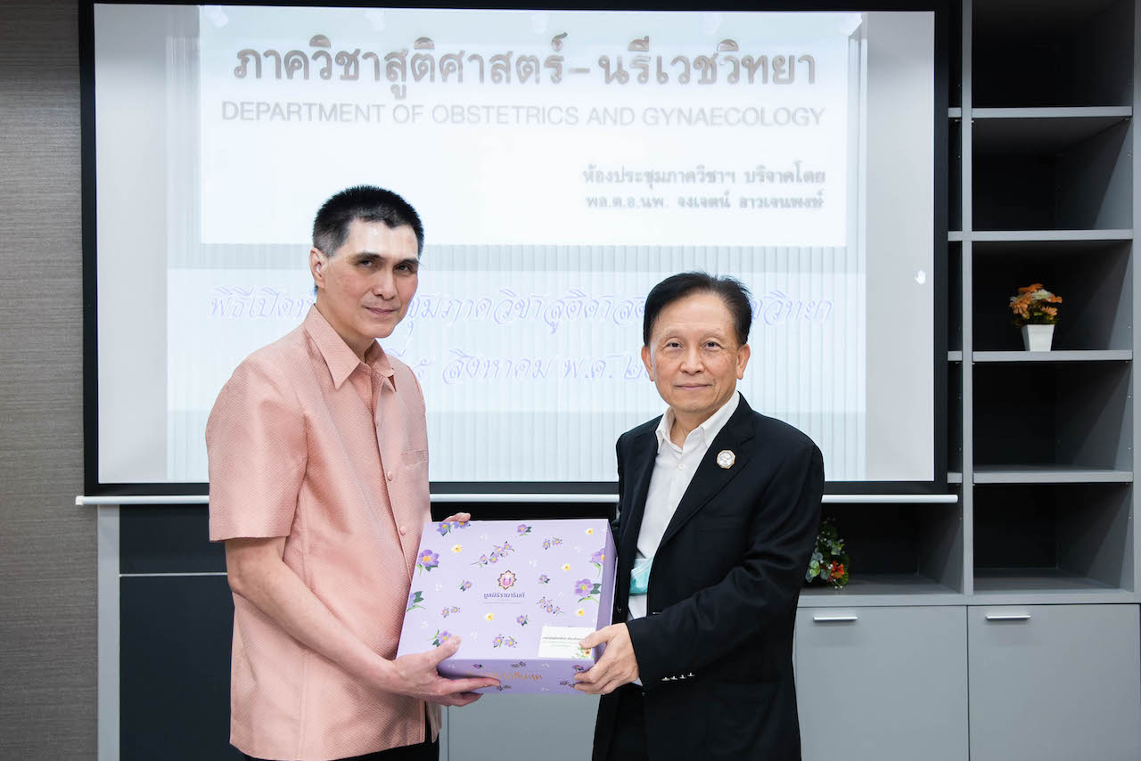 พิธีเปิดห้องประชุมภาควิชาสูติศาสตร์-นรีเวชวิทยา