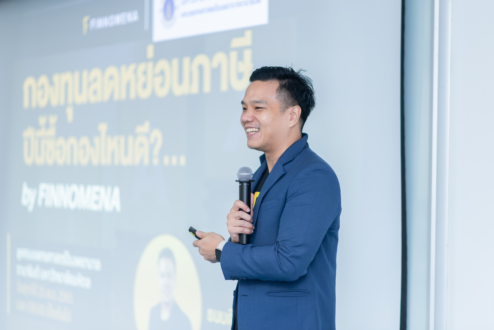 การสัมมนา "ลดหย่อนภาษีปีนี้ ซื้อกองทุนไหนดี" การสัมมนา "ลดหย่อนภาษีปีนี้ ซื้อกองทุนไหนดี"