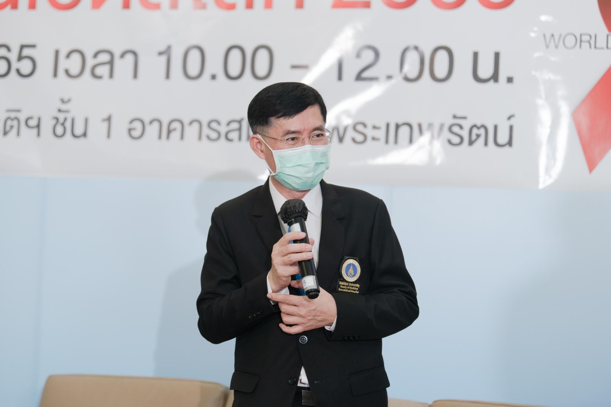 กิจกรรม “วันเอดส์โลก” ประจำปี 2565 กิจกรรม “วันเอดส์โลก” ประจำปี 2565