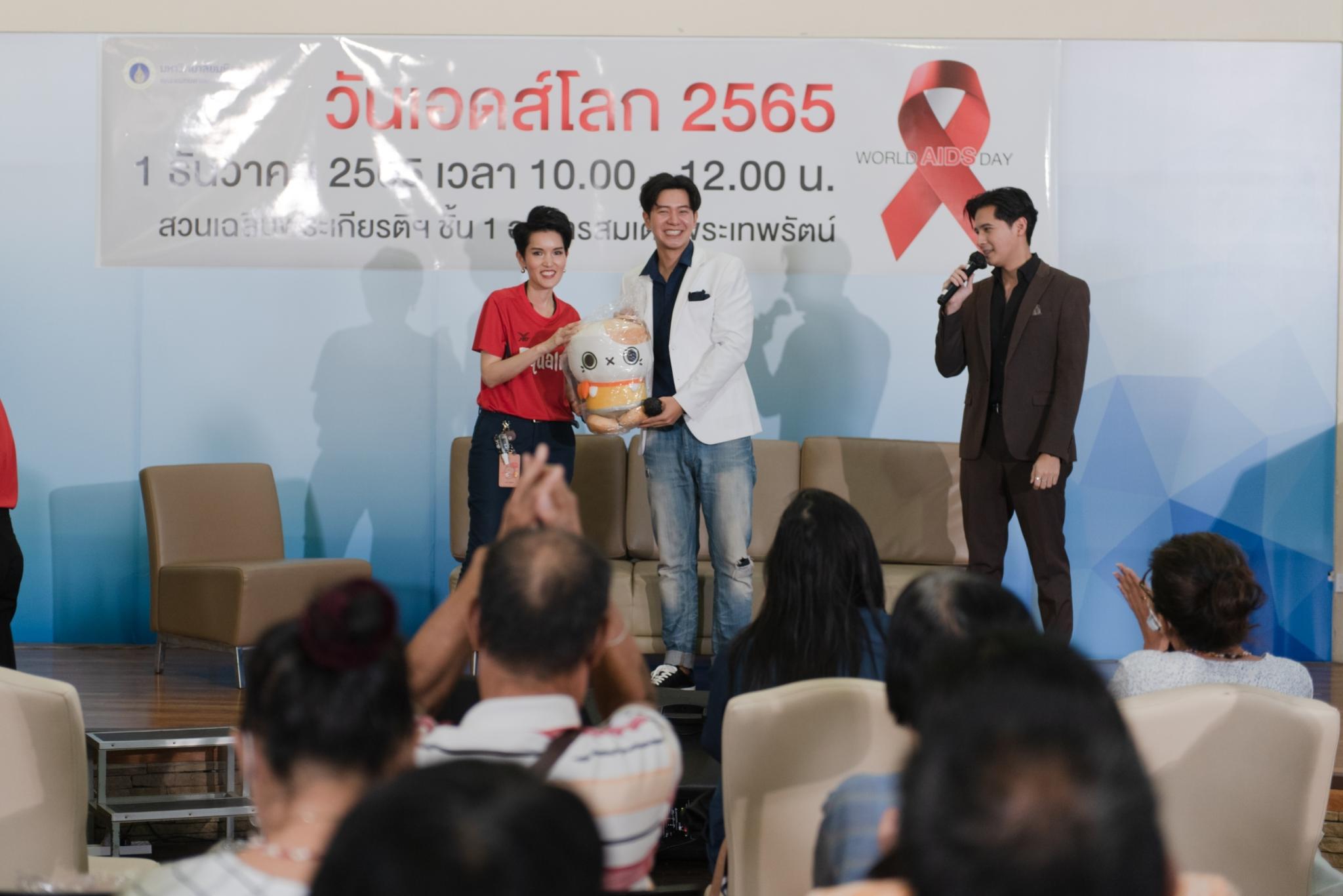 กิจกรรม “วันเอดส์โลก” ประจำปี 2565 กิจกรรม “วันเอดส์โลก” ประจำปี 2565