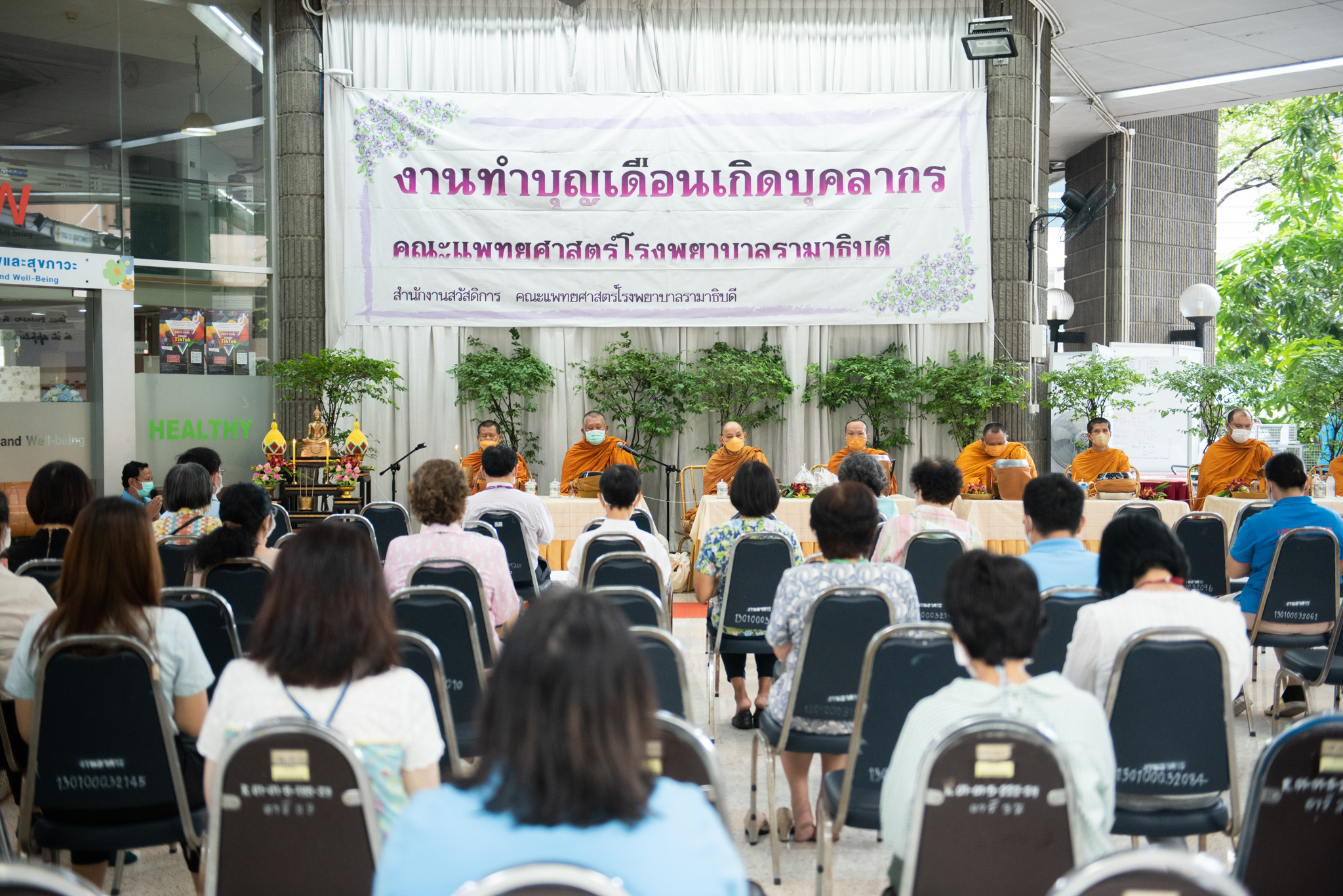 ทำบุญเดือนเกิดบุคลากร ประจำเดือนธันวาคม 2565 ทำบุญเดือนเกิดบุคลากร ประจำเดือนธันวาคม 2565