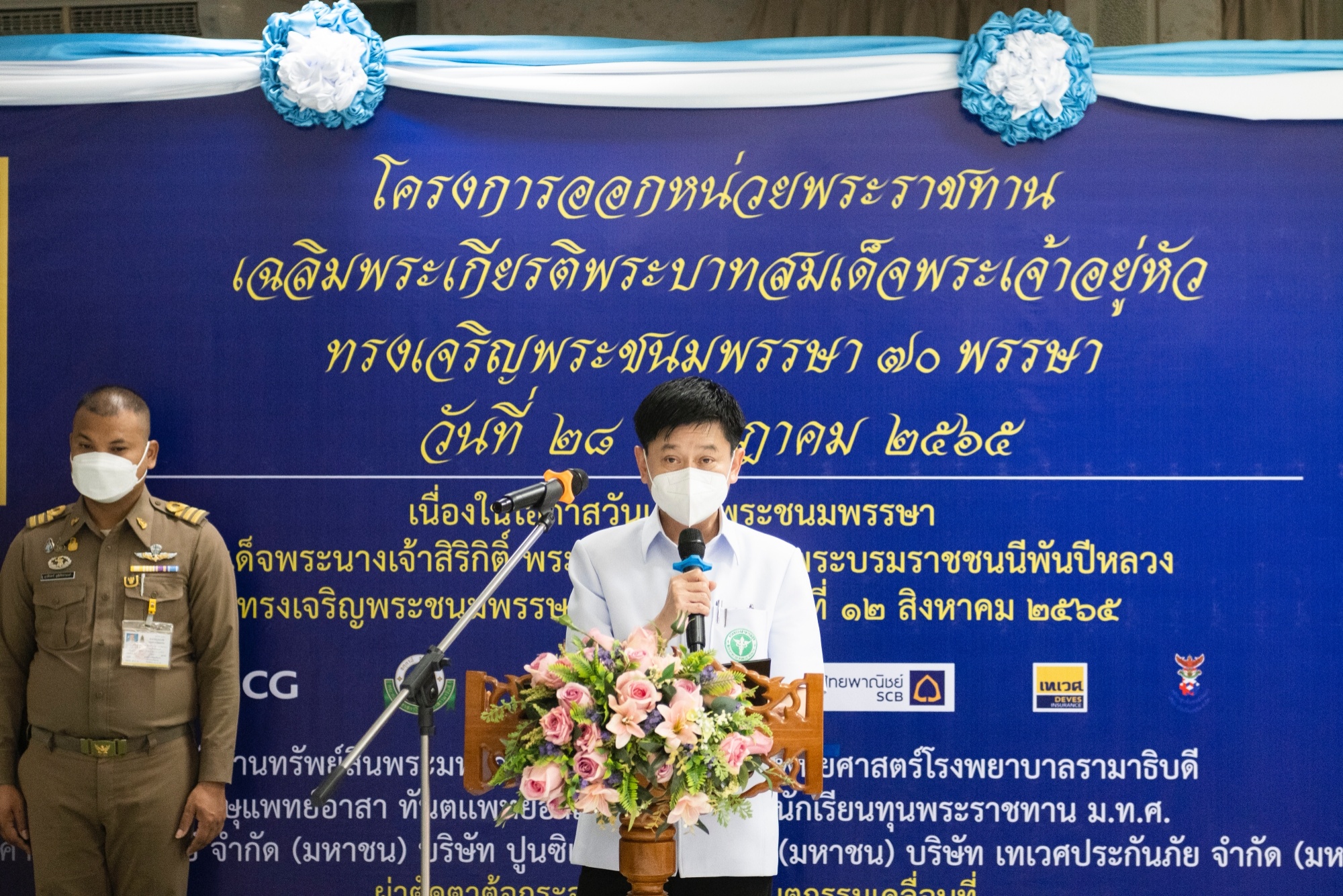 “โครงการออกหน่วยแพทย์พระราชทานฯ” สํานักงานทรัพย์สินพระมหากษัตริย์ ร่วมกับคณะแพทยศาสตร์โรงพยาบาลรามาธิบดี มหาวิทยาลัยมหิดล และหน่วยงานภาคี ณ จังหวัดอุทัยธานี “โครงการออกหน่วยแพทย์พระราชทานฯ” สํานักงานทรัพย์สินพระมหากษัตริย์ ร่วมกับคณะแพทยศาสตร์โรงพยาบาลรามาธิบดี มหาวิทยาลัยมหิดล และหน่วยงานภาคี ณ จังหวัดอุทัยธานี