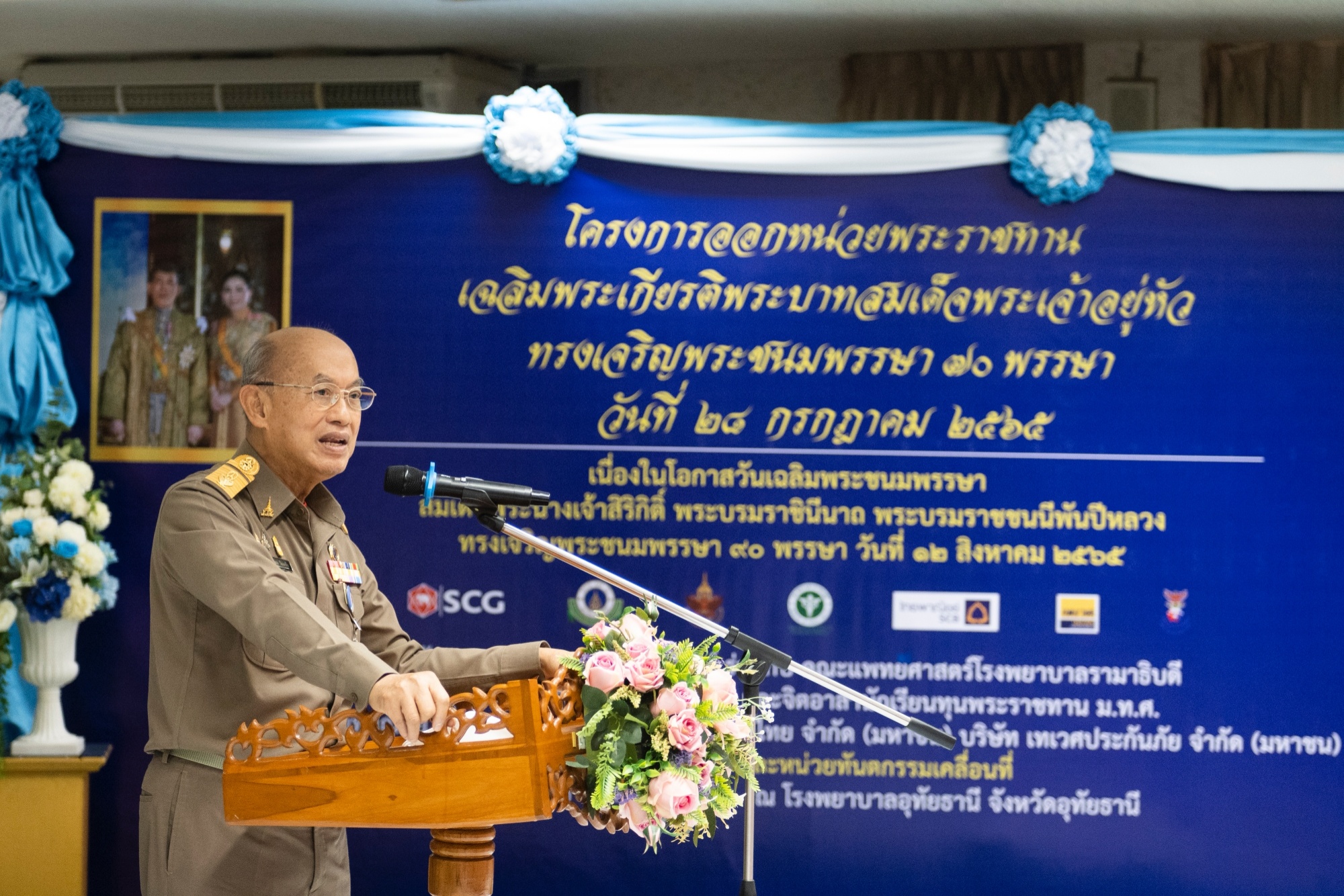 “โครงการออกหน่วยแพทย์พระราชทานฯ” สํานักงานทรัพย์สินพระมหากษัตริย์ ร่วมกับคณะแพทยศาสตร์โรงพยาบาลรามาธิบดี มหาวิทยาลัยมหิดล และหน่วยงานภาคี ณ จังหวัดอุทัยธานี