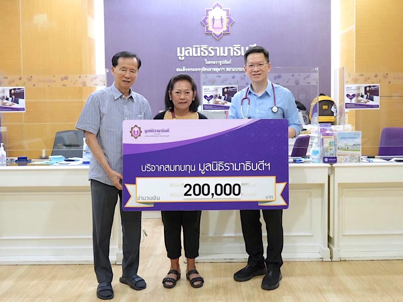 คุณสุขุมา สุธีวงศ์ มอบเงินบริจาคแก่มูลนิธิรามาธิบดีฯ เพื่อโครงการปรับปรุงหอพักผู้ป่วยในอาคารสมเด็จพระเทพรัตน์