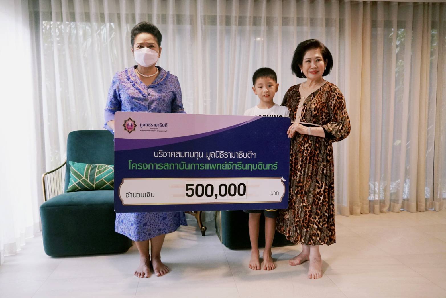 คุณสุรณี อภิปุญญา มอบเงินบริจาคแก่มูลนิธิรามาธิบดีฯ สมทบทุนเพื่อจัดซื้อเครื่องมือแพทย์สถาบันการแพทย์จักรีนฤบดินทร์ คุณสุรณี อภิปุญญา มอบเงินบริจาคแก่มูลนิธิรามาธิบดีฯ สมทบทุนเพื่อจัดซื้อเครื่องมือแพทย์สถาบันการแพทย์จักรีนฤบดินทร์