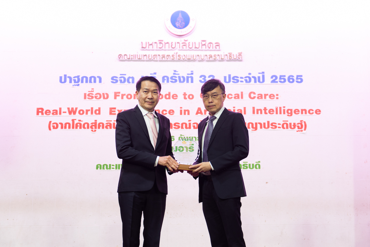 งานปาฐกถา รจิต บุรี ครั้งที่ 33 ประจำปี 2565 งานปาฐกถา รจิต บุรี ครั้งที่ 33 ประจำปี 2565