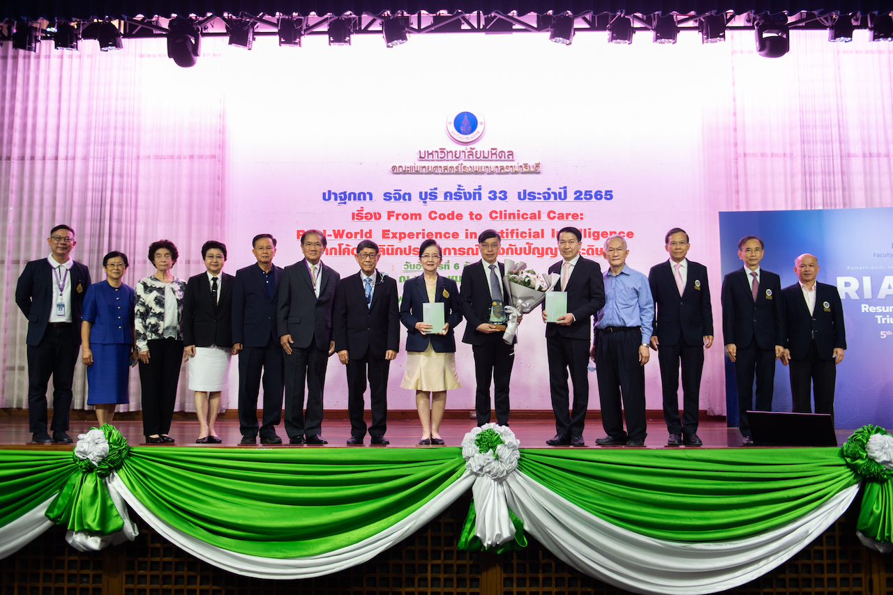 งานปาฐกถา รจิต บุรี ครั้งที่ 33 ประจำปี 2565 งานปาฐกถา รจิต บุรี ครั้งที่ 33 ประจำปี 2565