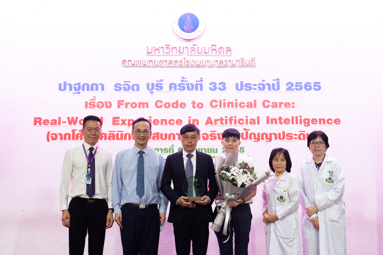 งานปาฐกถา รจิต บุรี ครั้งที่ 33 ประจำปี 2565 งานปาฐกถา รจิต บุรี ครั้งที่ 33 ประจำปี 2565