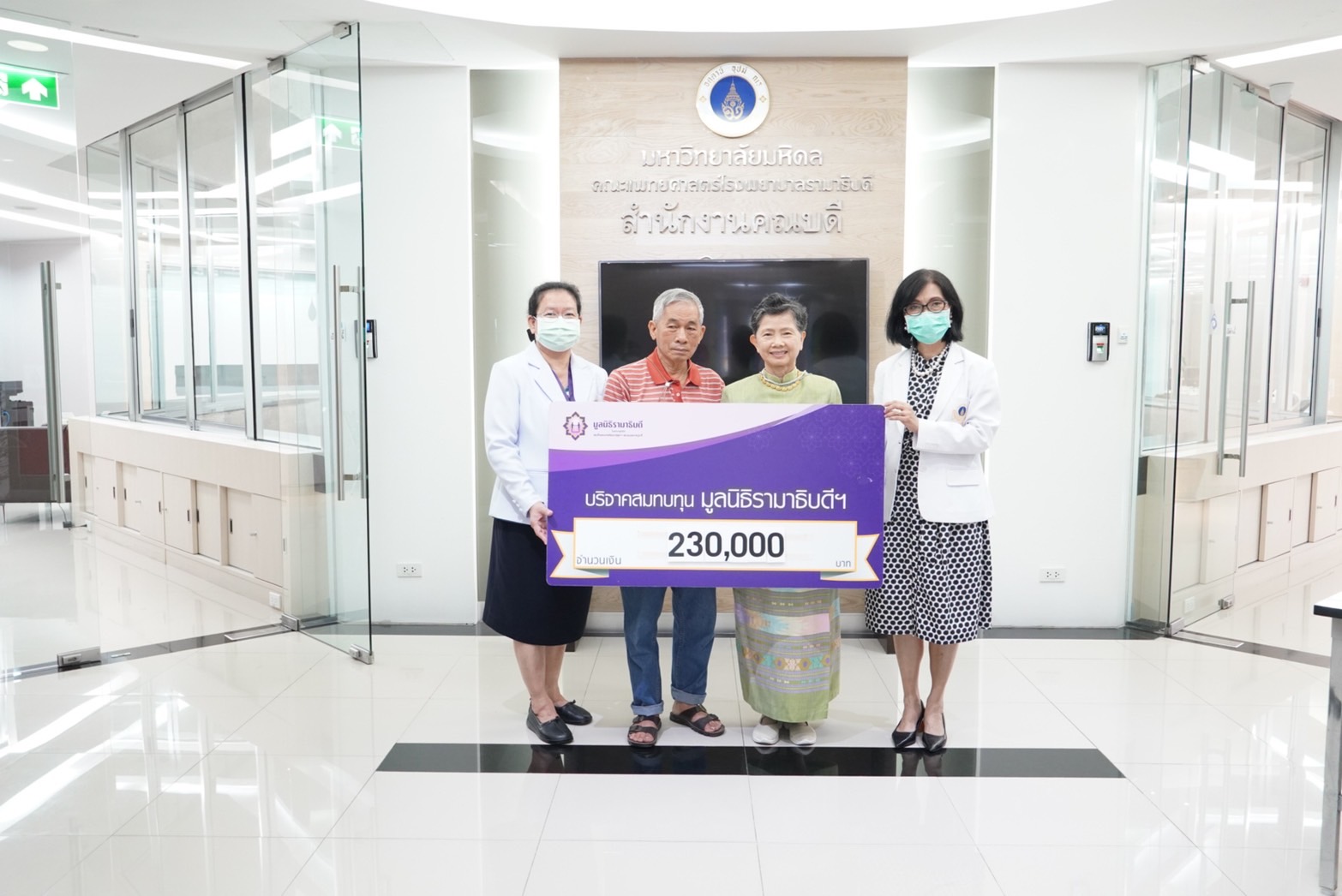 คุณนวลพรรณ ฮั่นไพศาล และครอบครัว มอบเงินบริจาคแก่มูลนิธิรามาธิบดีฯ สมทบทุนโครงการปรับปรุงหอพักผู้ป่วยในอาคารสมเด็จพระเทพรัตน์ และโครงการปรับปรุงอาคารโรงเรียนพยาบาลรามาธิบดี