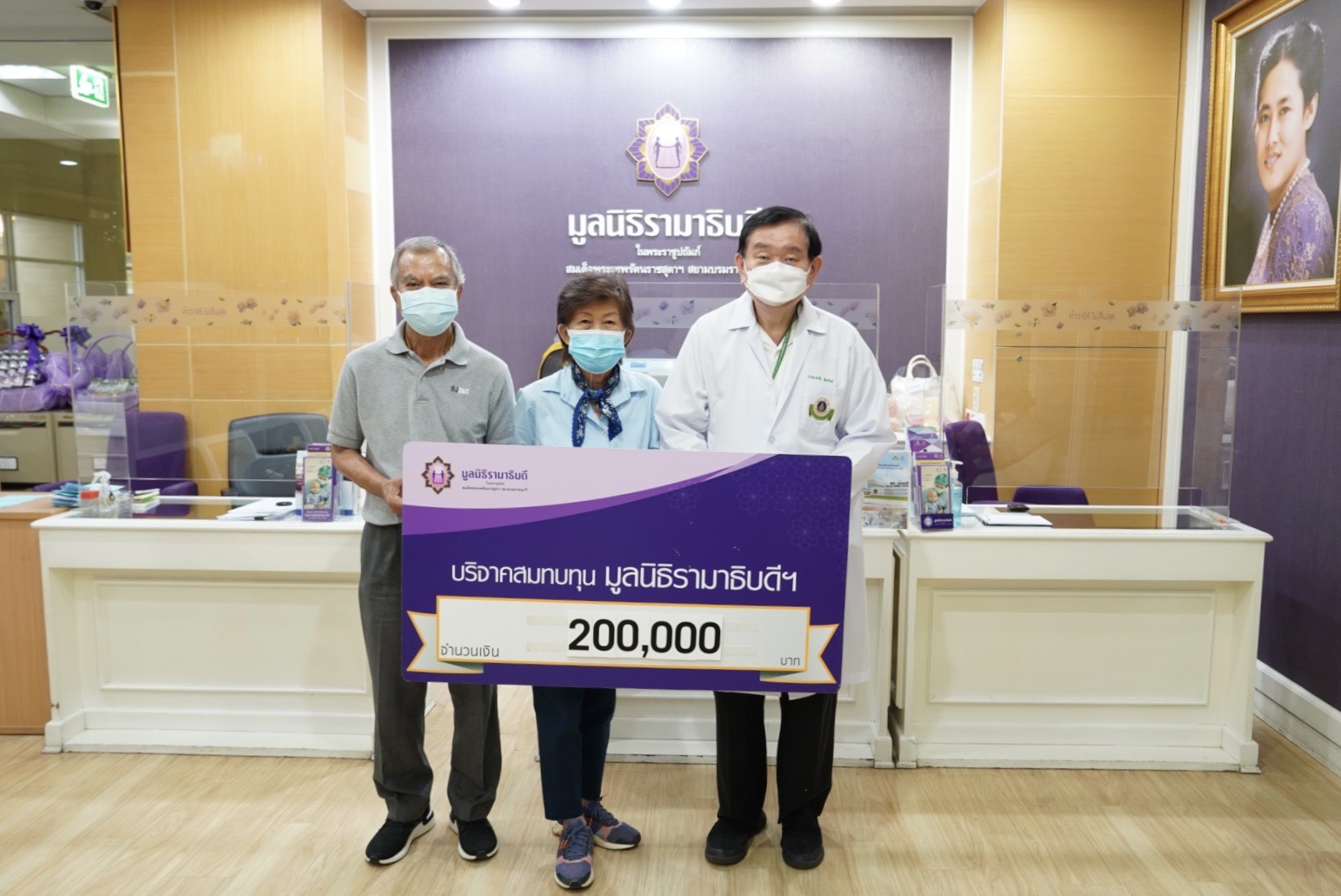 คุณทัศนีย์ ศรัทธาบุญ มอบเงินบริจาคแก่มูลนิธิรามาธิบดีฯ คุณทัศนีย์ ศรัทธาบุญ มอบเงินบริจาคแก่มูลนิธิรามาธิบดีฯ