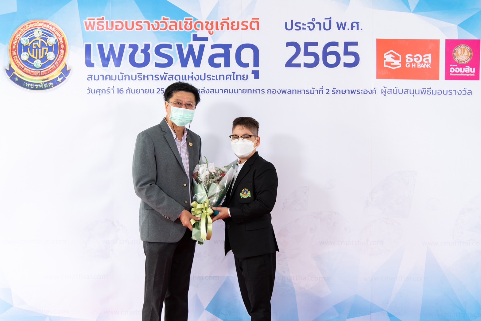 พิธีมอบรางวัลเชิดชูเกียรติ “เพชรพัสดุ”