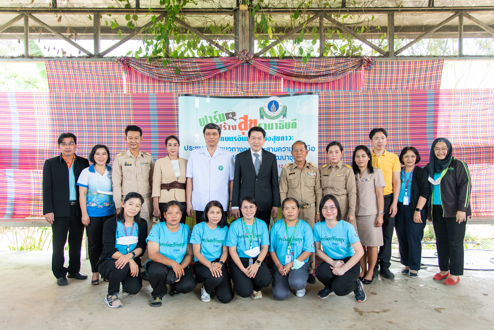ประชุมหารือแนวทางการประสานความร่วมมือด้านการดูแลสุขภาพและการพัฒนาชุมชน และประชุมคณะกรรมการโครงการฟาร์มสร้างสุขรามาธิบดี ครั้งที่ 3 ประจำปี 2566 (วาระพิเศษ) ประชุมหารือแนวทางการประสานความร่วมมือด้านการดูแลสุขภาพและการพัฒนาชุมชน และประชุมคณะกรรมการโครงการฟาร์มสร้างสุขรามาธิบดี ครั้งที่ 3 ประจำปี 2566 (วาระพิเศษ)