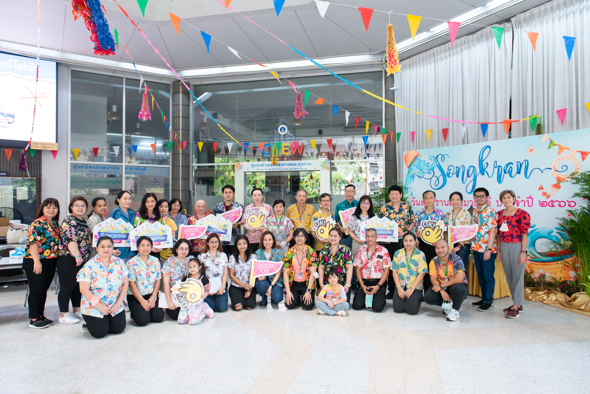 คณะผู้บริหารคณะฯ ให้กำลังใจและมอบอาหารแก่บุคลากรรามาธิบดีที่ปฏิบัติงานวันหยุด เนื่องในเทศกาลสงกรานต์ ประจำปี 2566 คณะผู้บริหารคณะฯ ให้กำลังใจและมอบอาหารแก่บุคลากรรามาธิบดีที่ปฏิบัติงานวันหยุด เนื่องในเทศกาลสงกรานต์ ประจำปี 2566