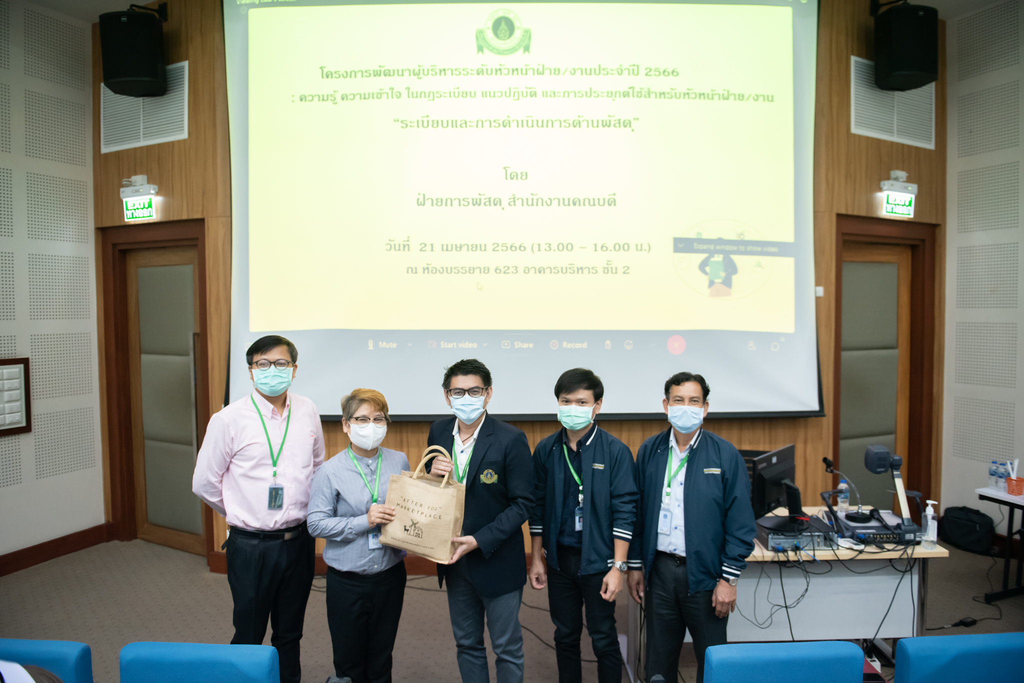 โครงการพัฒนาผู้บริหารระดับหัวหน้าฝ่าย/งาน ครั้งที่ 2 ประจำปี 2566 โครงการพัฒนาผู้บริหารระดับหัวหน้าฝ่าย/งาน ครั้งที่ 2 ประจำปี 2566