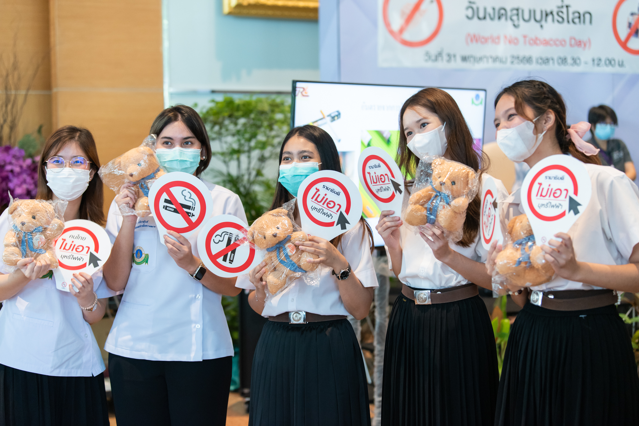 วันงดสูบบุหรี่โลก ประจำปี 2566