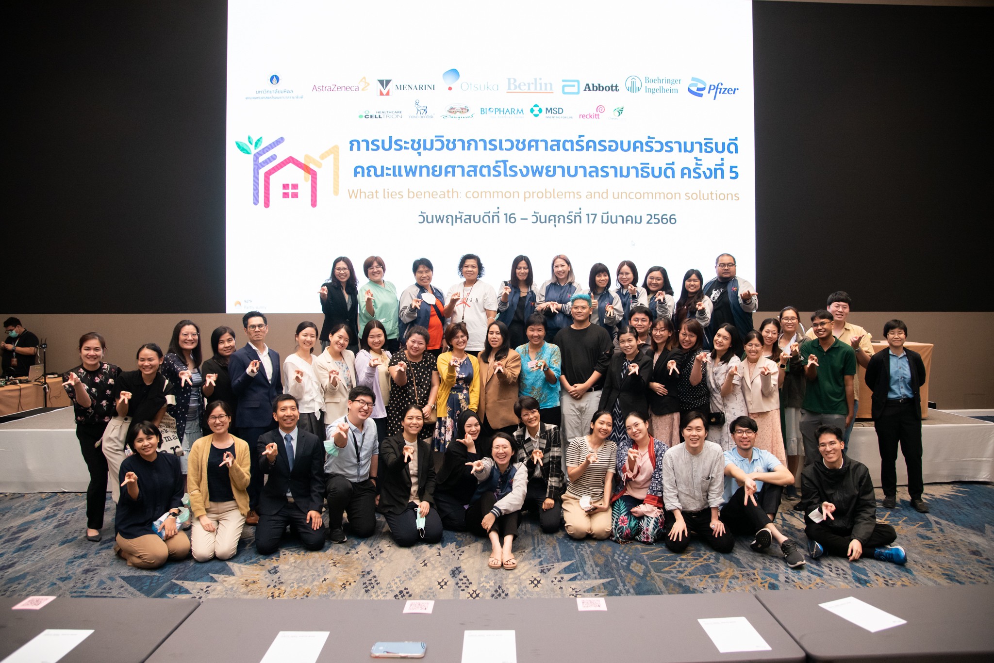 ประชุมวิชาการประจำปี เวชศาสตร์ครอบครัวรามาธิบดี ครั้งที่ 5 "What lies beneath: common problems and uncommon solutions" ประชุมวิชาการประจำปี เวชศาสตร์ครอบครัวรามาธิบดี ครั้งที่ 5 "What lies beneath: common problems and uncommon solutions"