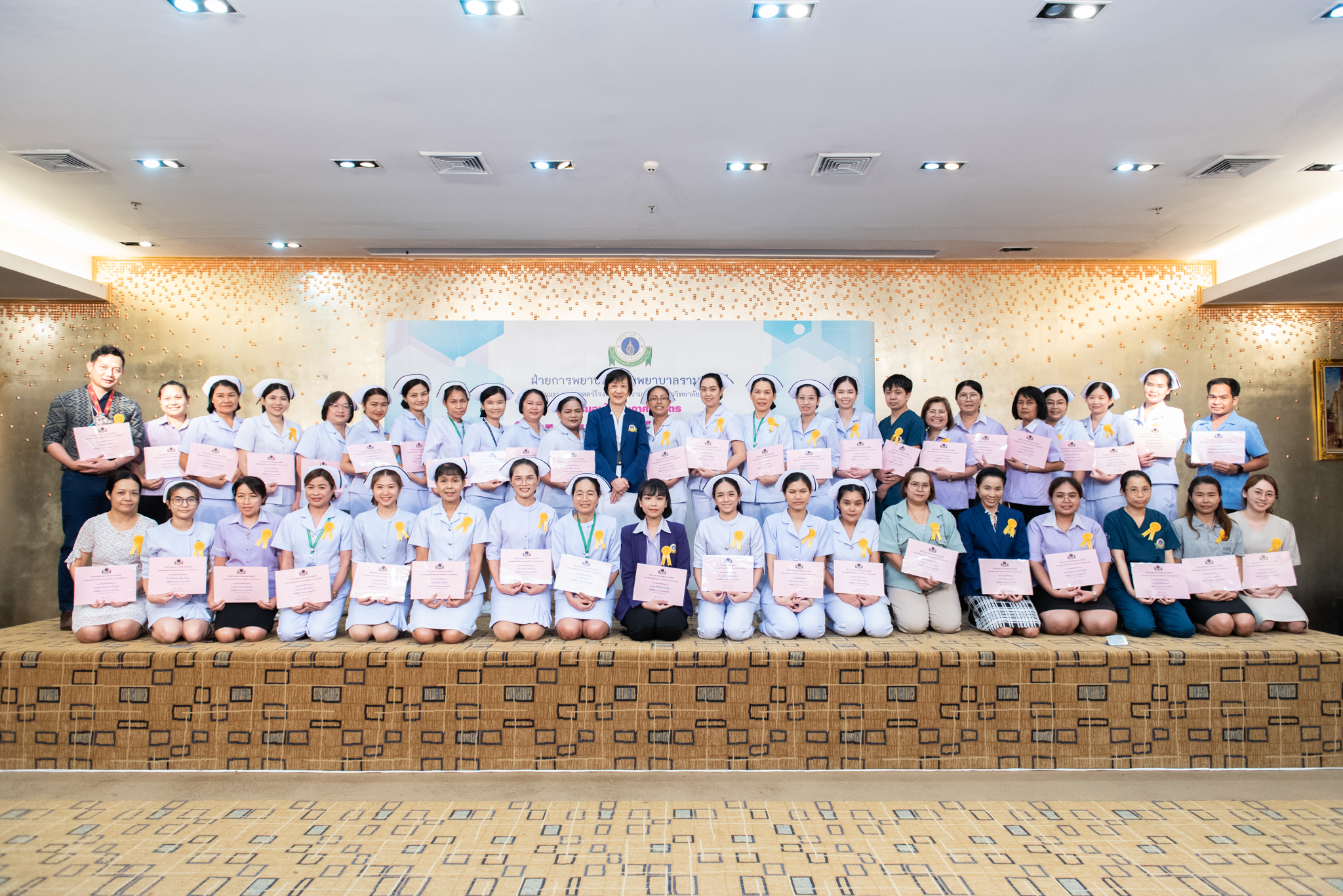 โครงการ “Star Nurse & Star Staff”  