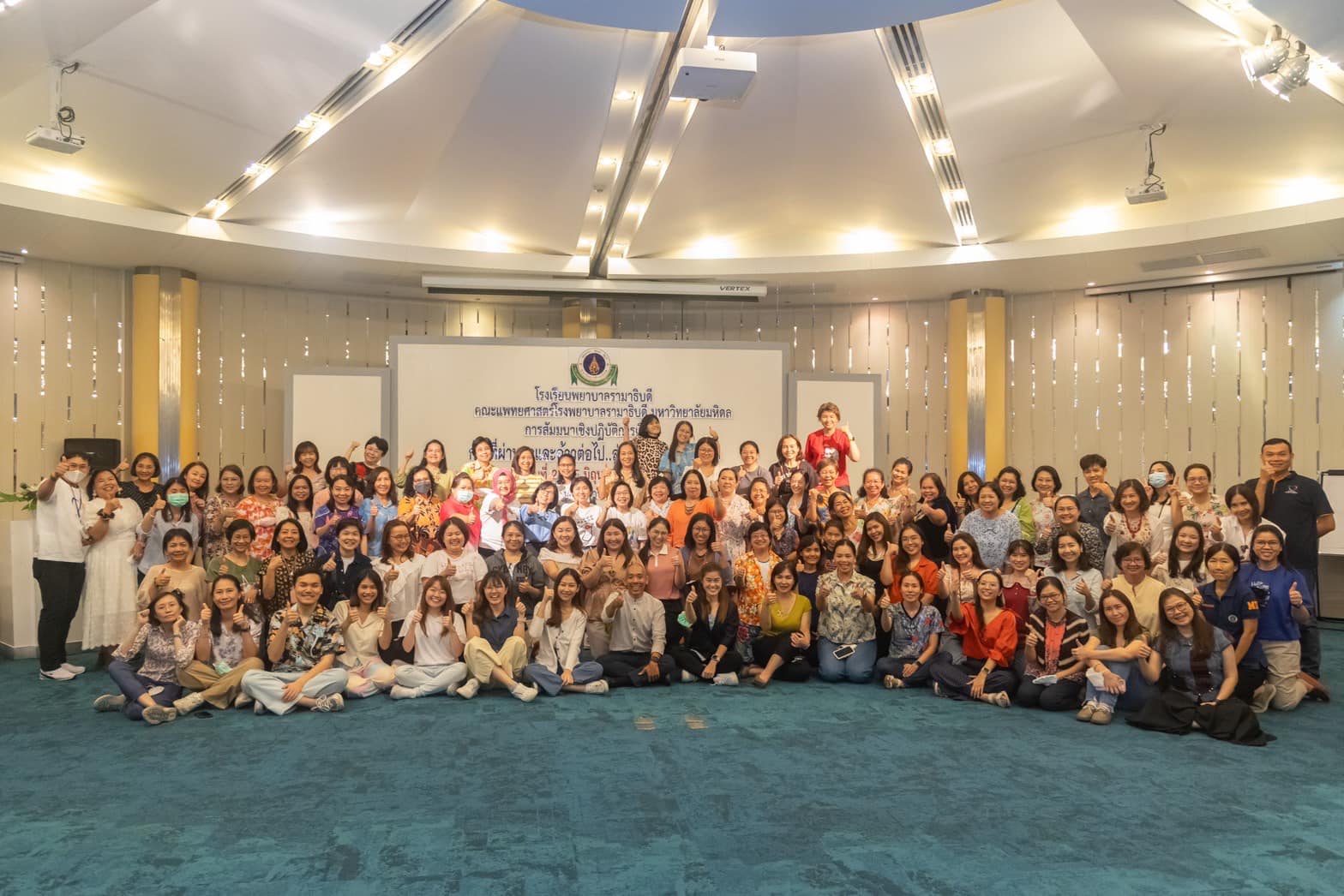การเยี่ยมสำรวจเพื่อประเมินการรับรองเฉพาะโรค : การดูแลรักษาผู้ติดเชื้อเอชไอวีและโรคติดต่อทางเพศสัมพันธ์ คณะแพทยศาสตร์โรงพยาบาลรามาธิบดี มหาวิทยาลัยมหิดล โครงการสัมมนา เรื่อง “ก้าวที่ผ่านมาและก้าวต่อไป สู่พยาบาลแห่งอนาคต”