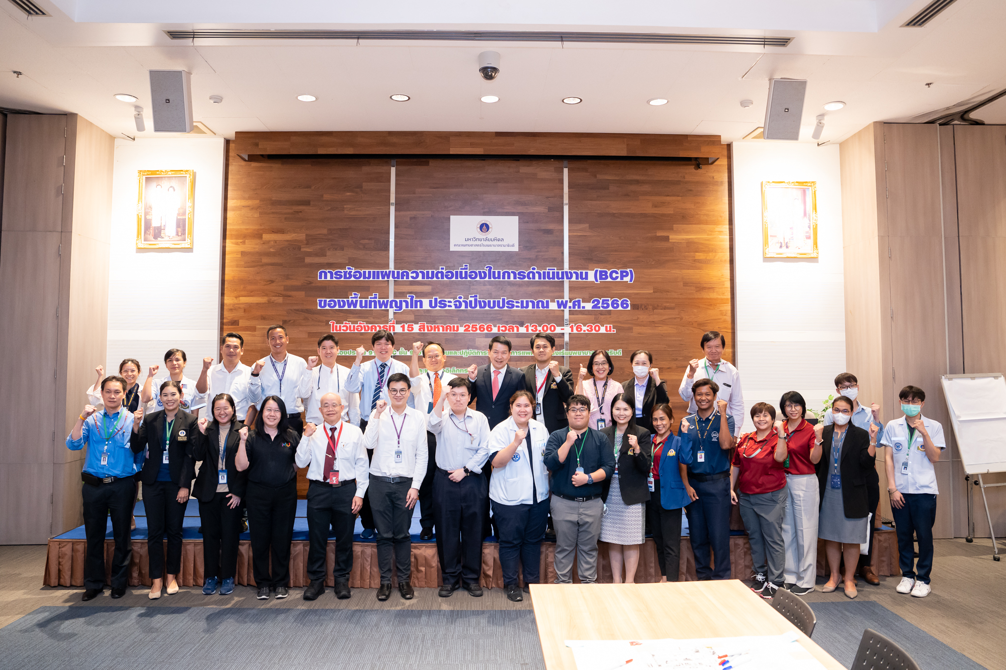 การซ้อมแผนความต่อเนื่องในการดำเนินงาน (BCP) พื้นที่พญาไท ประจำปีงบประมาณ พ.ศ. 2566 โดยใช้สถานการณ์จำลองสารเคมีรั่วไหล การซ้อมแผนความต่อเนื่องในการดำเนินงาน (BCP) พื้นที่พญาไท ประจำปีงบประมาณ พ.ศ. 2566 โดยใช้สถานการณ์จำลองสารเคมีรั่วไหล