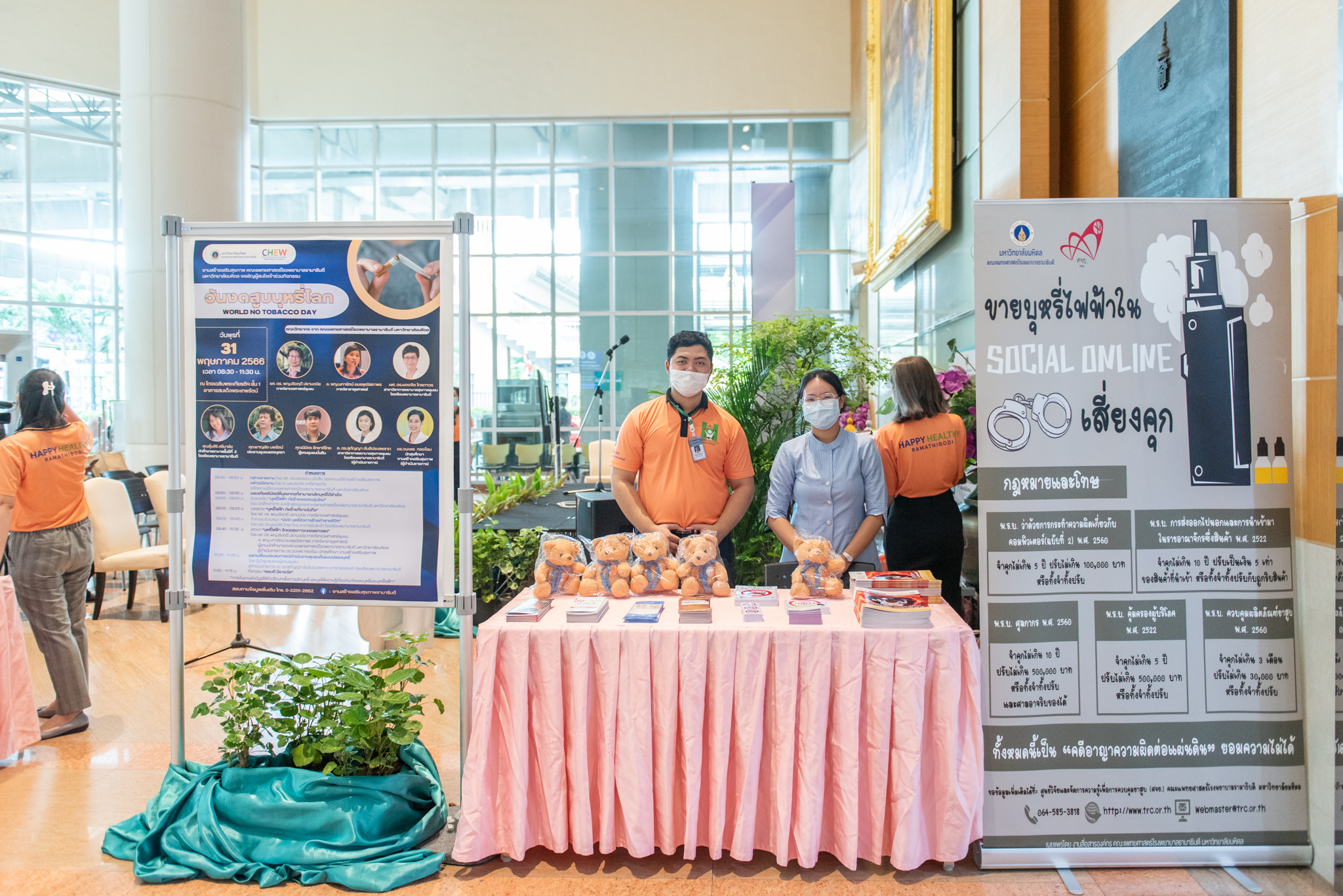 วันงดสูบบุหรี่โลก ประจำปี 2566