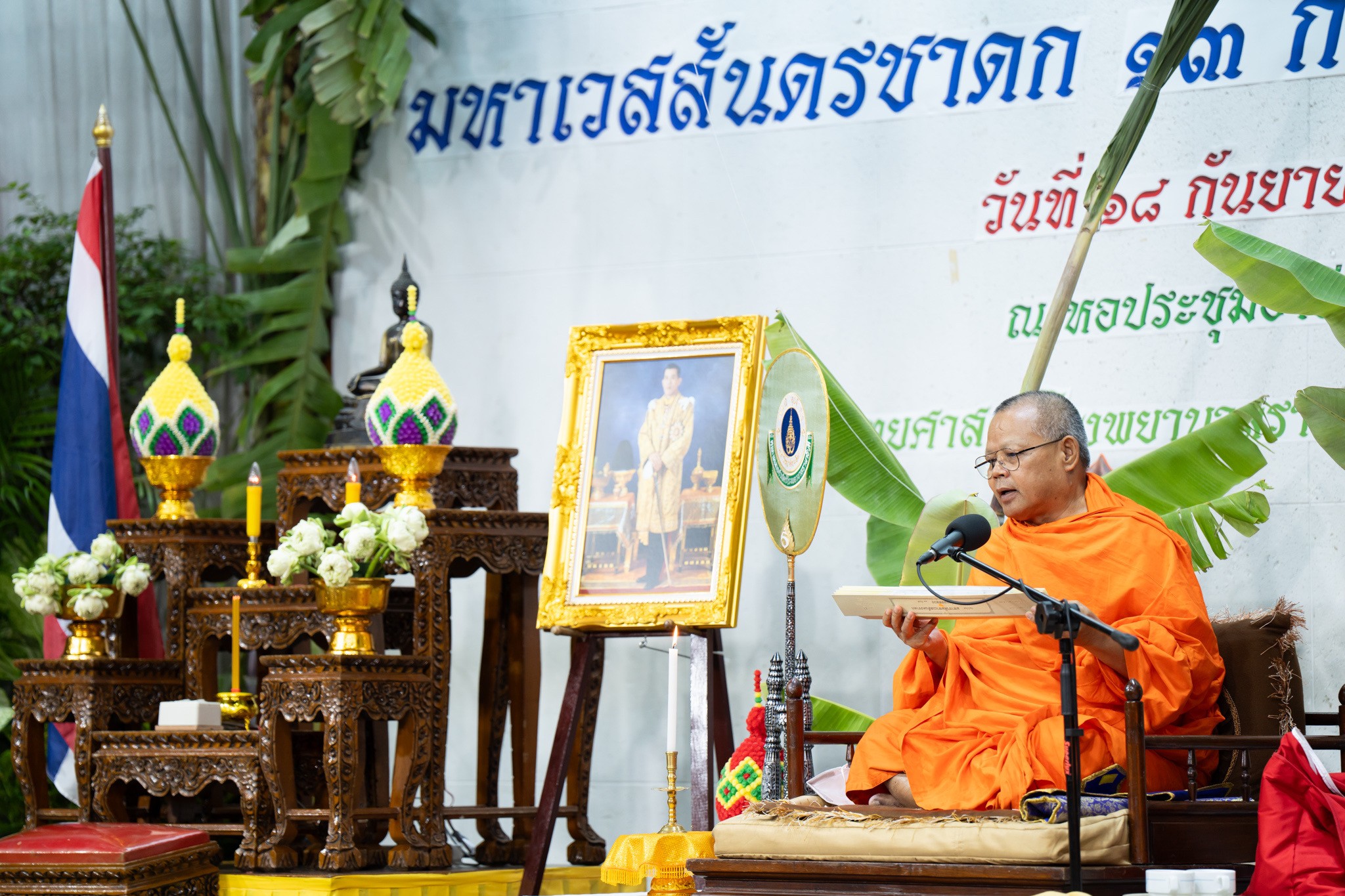 งาน “เทศน์มหาชาติ 13 กัณฑ์ 1,000 พระคาถา” งาน “เทศน์มหาชาติ 13 กัณฑ์ 1,000 พระคาถา”