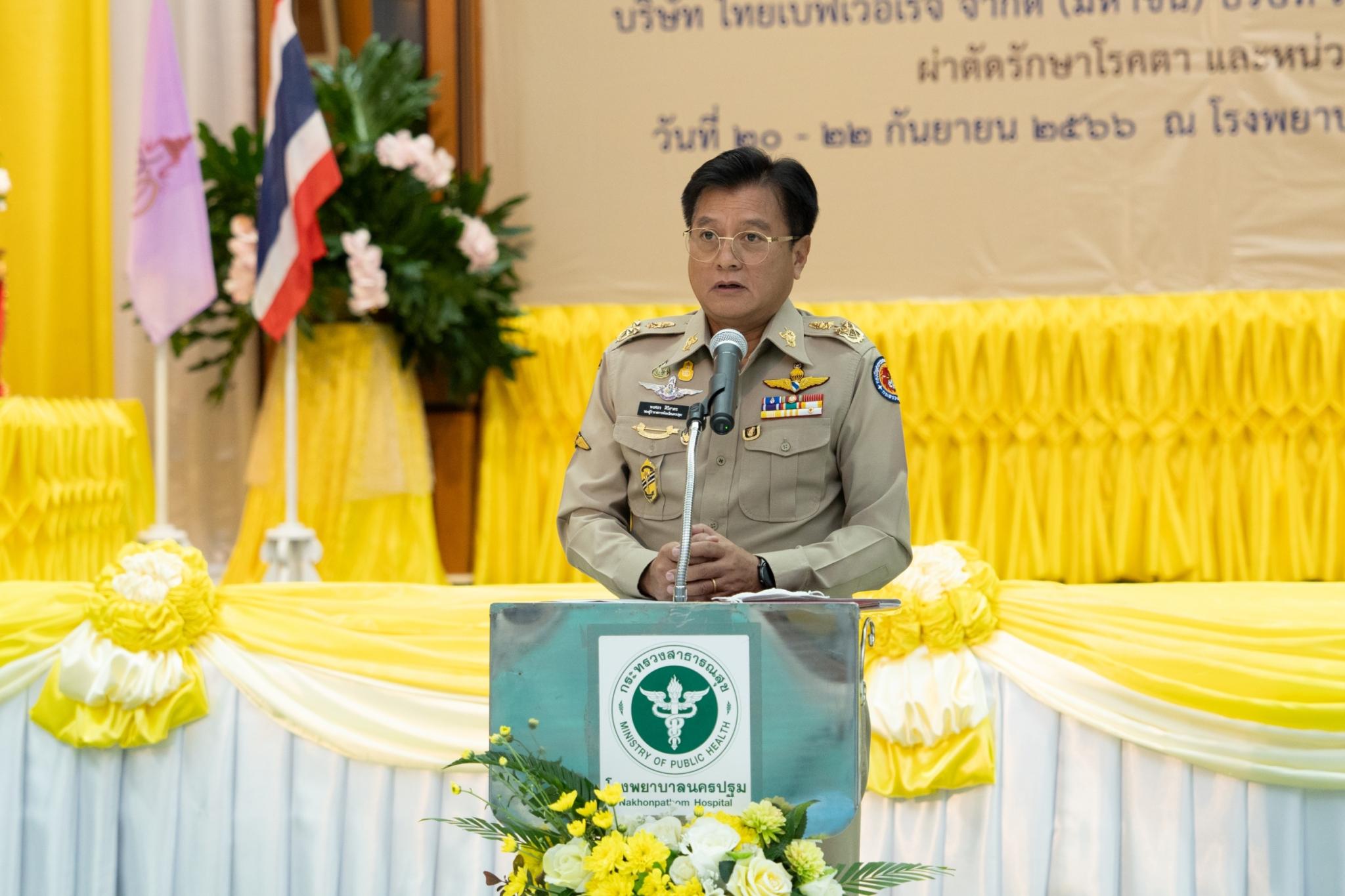 โครงการ “ราษฎรสุขใจ พลานามัยสมบูรณ์ แพทย์พระราชทาน” โดยสํานักงานทรัพย์สินพระมหากษัตริย์ ร่วมกับ คณะแพทยศาสตร์โรงพยาบาลรามาธิบดี มหาวิทยาลัยมหิดล และหน่วยงานภาคี ณ โรงพยาบาลนครปฐม จังหวัดนครปฐม โครงการ “ราษฎรสุขใจ พลานามัยสมบูรณ์ แพทย์พระราชทาน” โดยสํานักงานทรัพย์สินพระมหากษัตริย์ ร่วมกับ คณะแพทยศาสตร์โรงพยาบาลรามาธิบดี มหาวิทยาลัยมหิดล และหน่วยงานภาคี ณ โรงพยาบาลนครปฐม จังหวัดนครปฐม