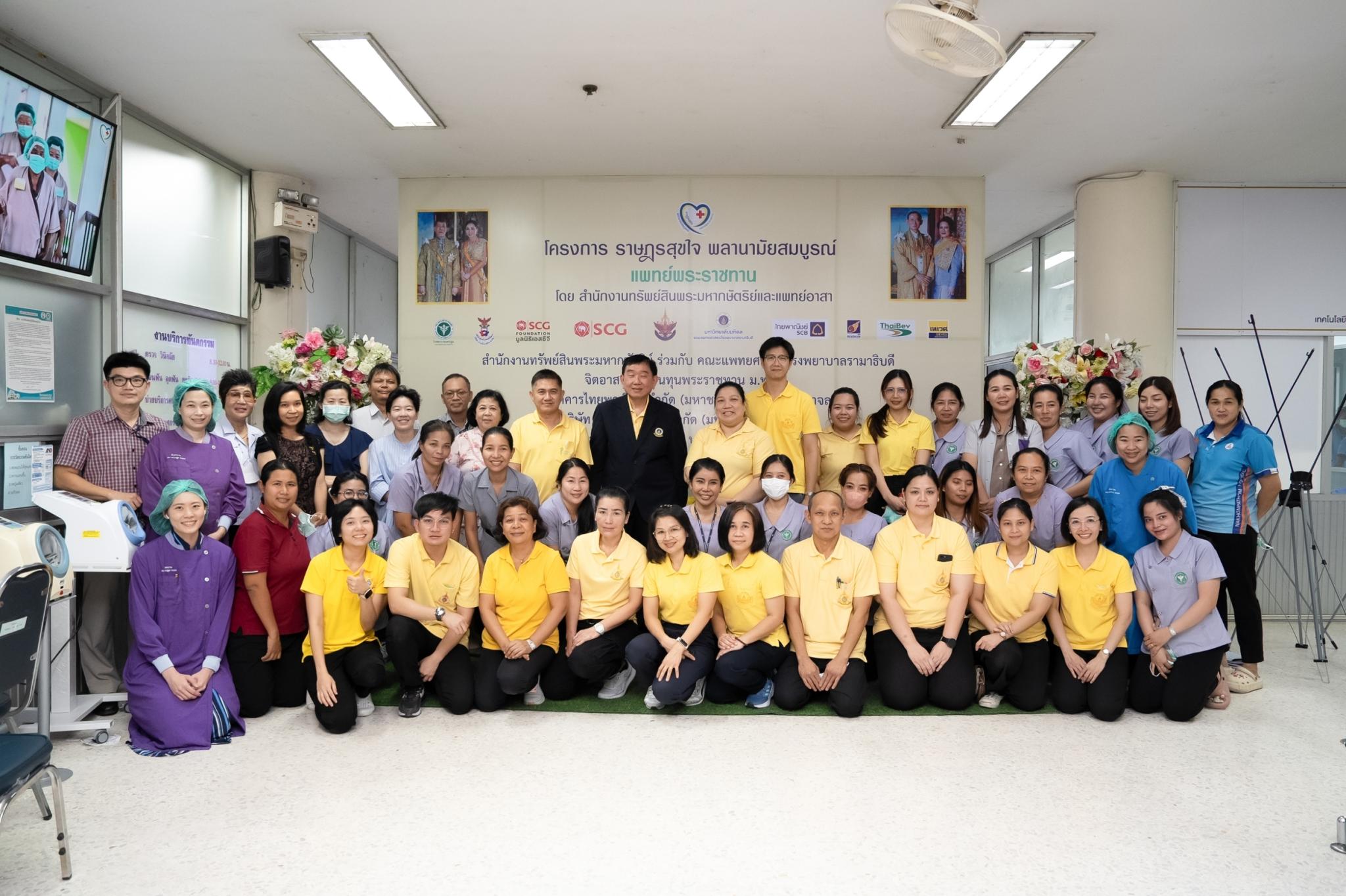 โครงการ “ราษฎรสุขใจ พลานามัยสมบูรณ์ แพทย์พระราชทาน” โดยสํานักงานทรัพย์สินพระมหากษัตริย์ ร่วมกับ คณะแพทยศาสตร์โรงพยาบาลรามาธิบดี มหาวิทยาลัยมหิดล และหน่วยงานภาคี ณ โรงพยาบาลนครปฐม จังหวัดนครปฐม โครงการ “ราษฎรสุขใจ พลานามัยสมบูรณ์ แพทย์พระราชทาน” โดยสํานักงานทรัพย์สินพระมหากษัตริย์ ร่วมกับ คณะแพทยศาสตร์โรงพยาบาลรามาธิบดี มหาวิทยาลัยมหิดล และหน่วยงานภาคี ณ โรงพยาบาลนครปฐม จังหวัดนครปฐม
