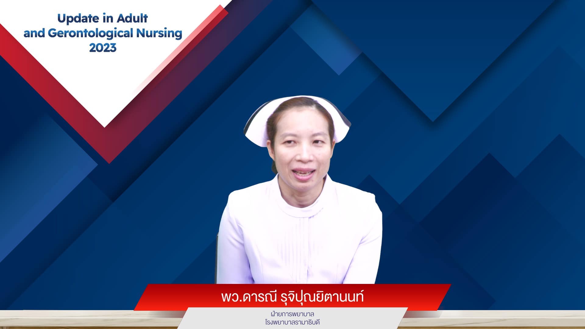“Update in Adult and Gerontological Nursing 2023” “Update in Adult and Gerontological Nursing 2023”