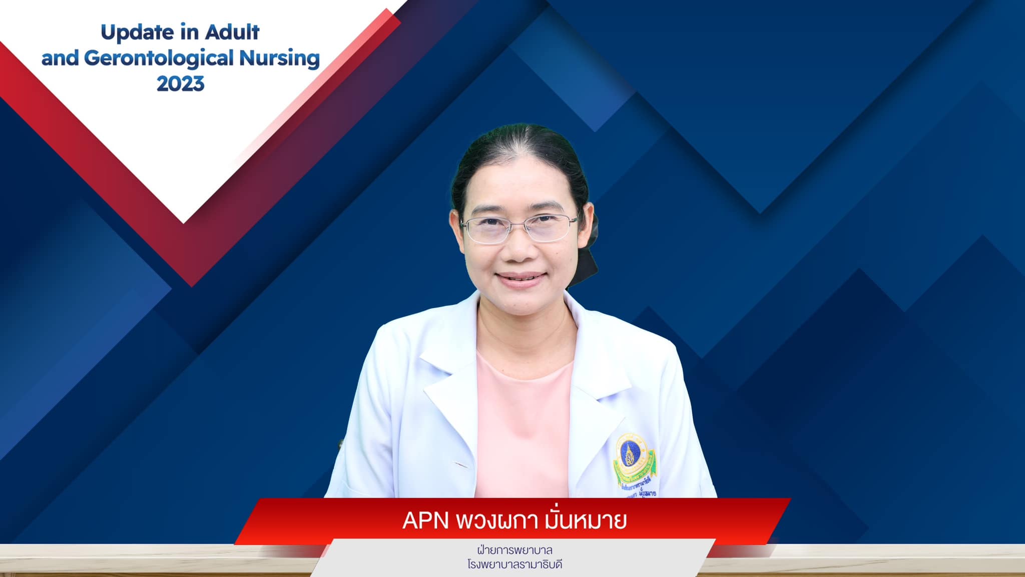 “Update in Adult and Gerontological Nursing 2023” “Update in Adult and Gerontological Nursing 2023”