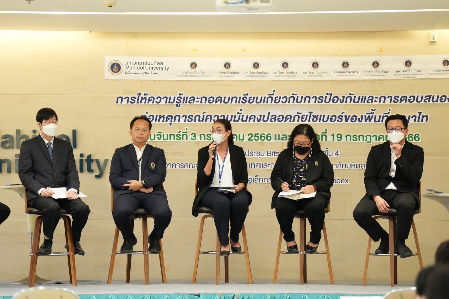 อบรมการบริหารความต่อเนื่องในการดำเนินงาน (BCM) พื้นที่พญาไท ประจำปี 2566 อบรมการบริหารความต่อเนื่องในการดำเนินงาน (BCM) พื้นที่พญาไท ประจำปี 2566