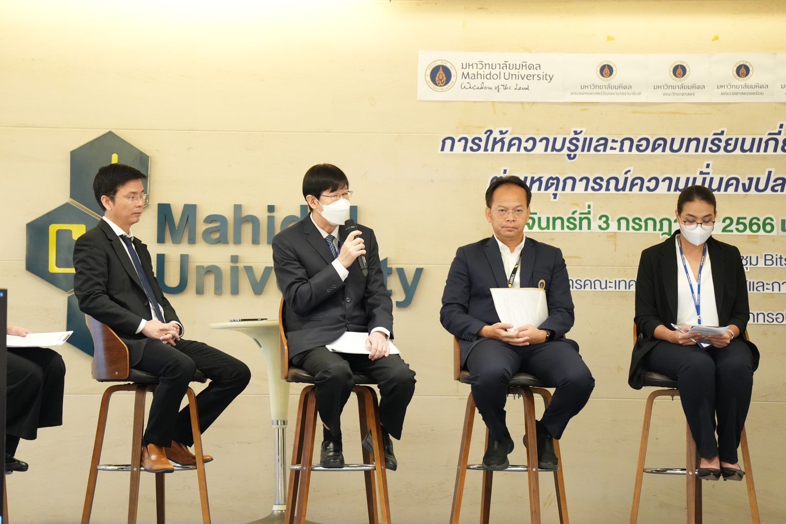 อบรมการบริหารความต่อเนื่องในการดำเนินงาน (BCM) พื้นที่พญาไท ประจำปี 2566 อบรมการบริหารความต่อเนื่องในการดำเนินงาน (BCM) พื้นที่พญาไท ประจำปี 2566