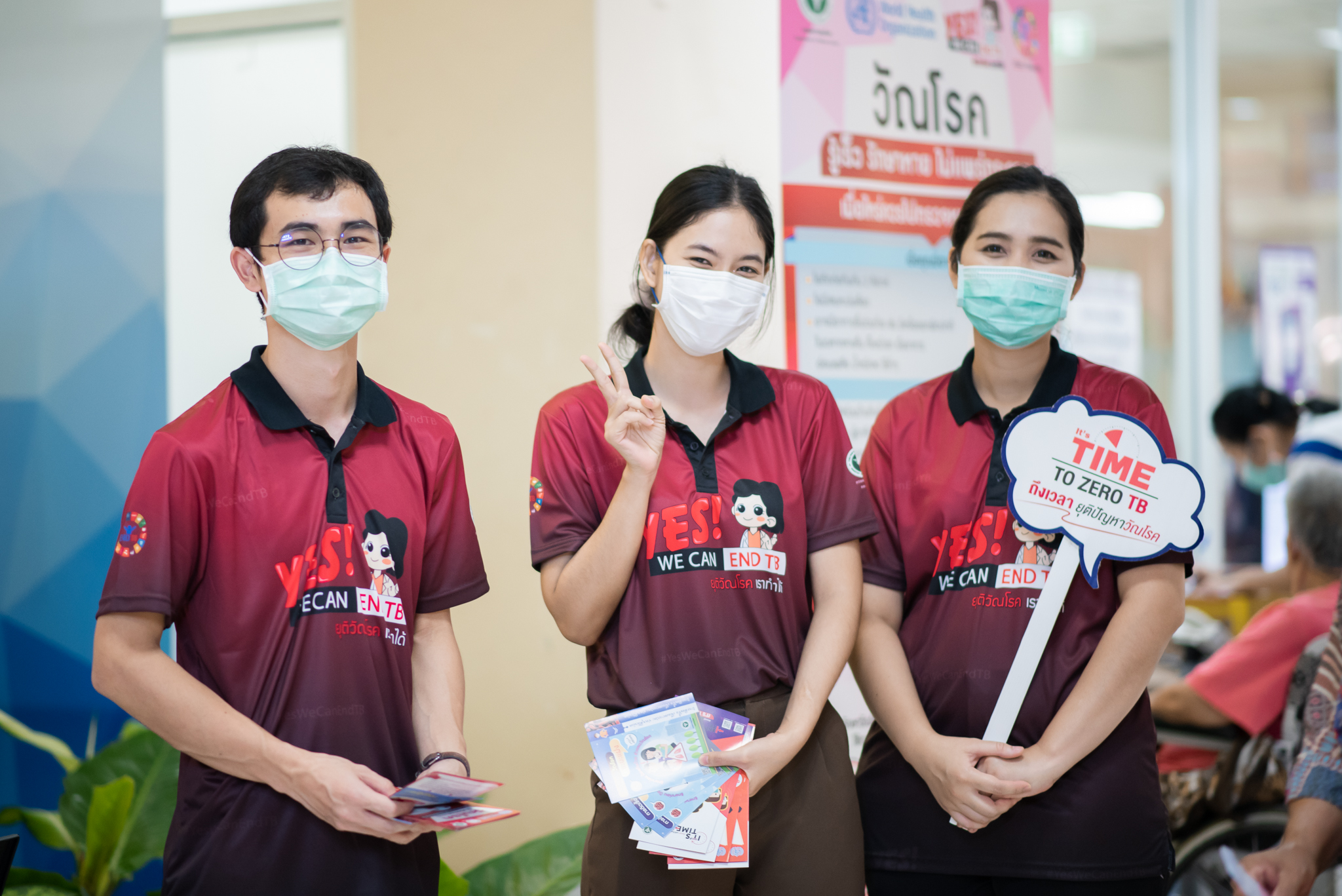 งาน “วันวัณโรคโลก” World Tuberculosis Day 2023 งาน “วันวัณโรคโลก” World Tuberculosis Day 2023