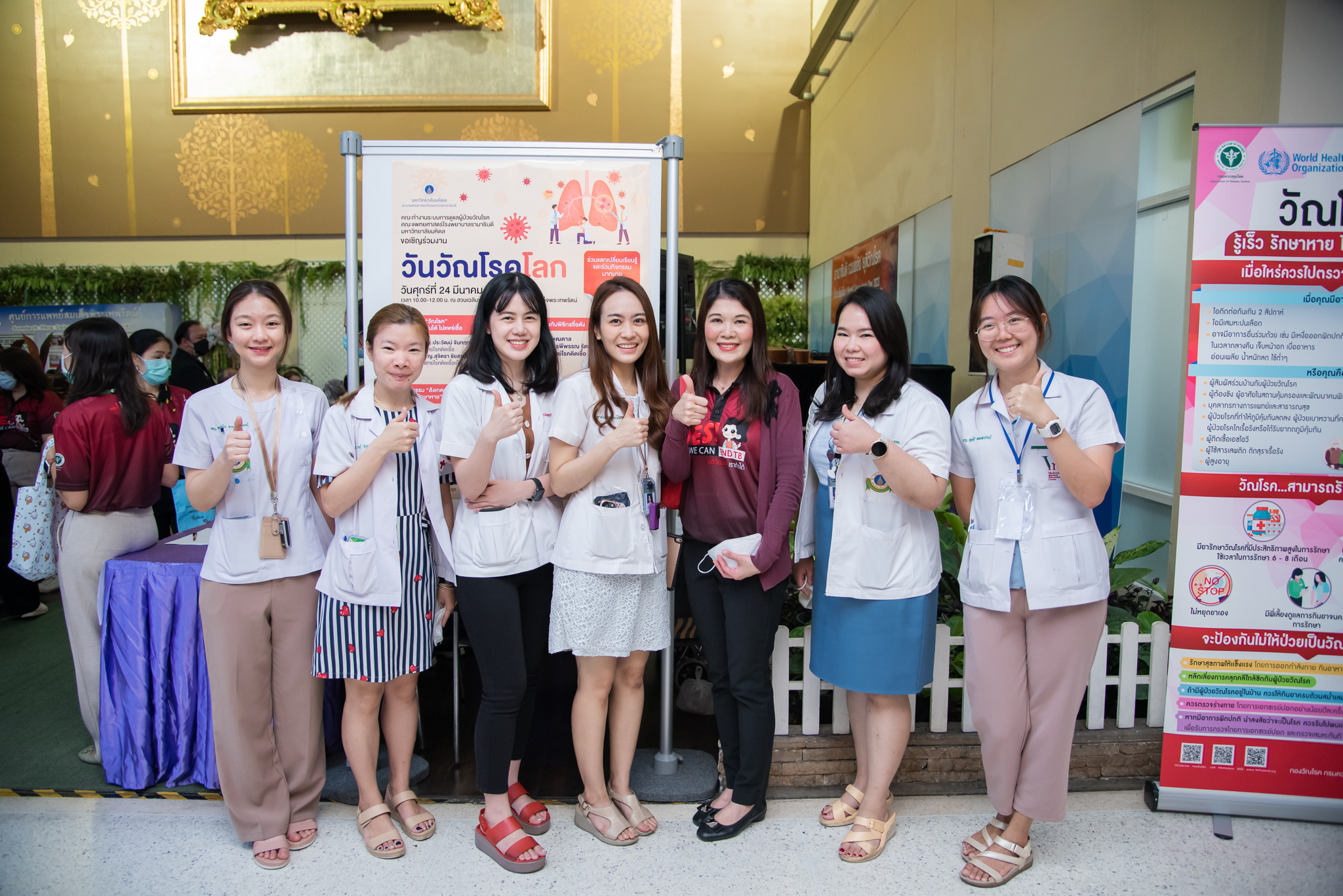 งาน “วันวัณโรคโลก” World Tuberculosis Day 2023