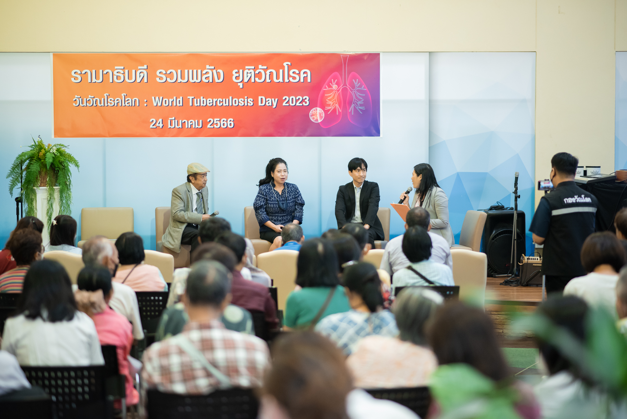 งาน “วันวัณโรคโลก” World Tuberculosis Day 2023