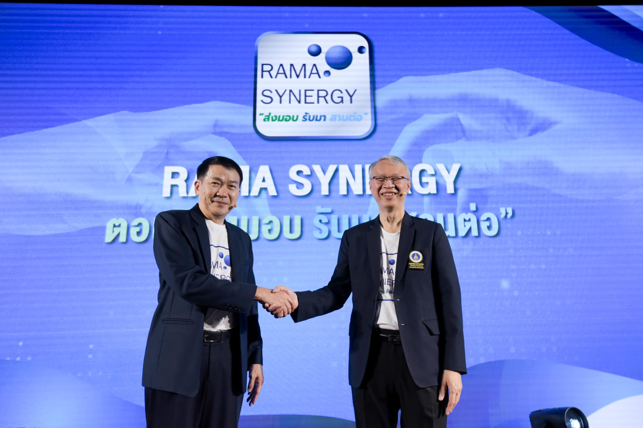 RAMA SYNERGY ตอน “ส่งมอบ รับมา สานต่อ” ร่วมขอบคุณคณบดีจากใจชาวรามาธิบดี พร้อมก้าวเดินไปข้างหน้าด้วยกัน RAMA SYNERGY ตอน “ส่งมอบ รับมา สานต่อ” ร่วมขอบคุณคณบดีจากใจชาวรามาธิบดี พร้อมก้าวเดินไปข้างหน้าด้วยกัน