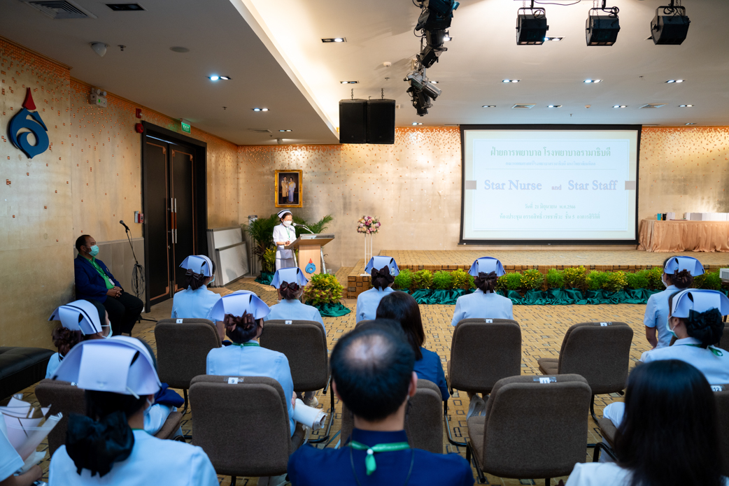 โครงการ “Star Nurse & Star Staff” โครงการ “Star Nurse & Star Staff”