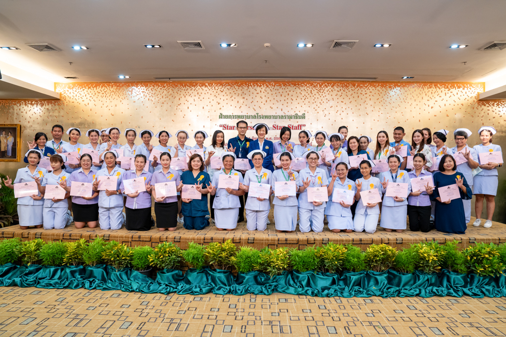 โครงการ “Star Nurse & Star Staff” โครงการ “Star Nurse & Star Staff”