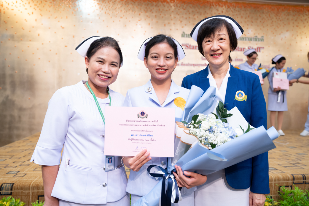 โครงการ “Star Nurse & Star Staff” โครงการ “Star Nurse & Star Staff”