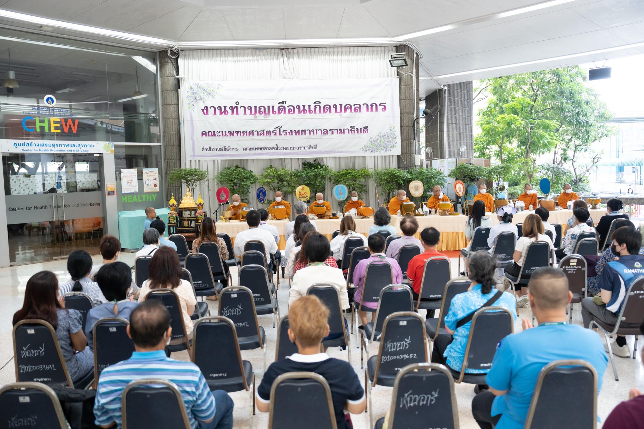 งานทำบุญเดือนเกิดบุคลากร ประจำเดือนพฤศจิกายน 2566 งานทำบุญเดือนเกิดบุคลากร ประจำเดือนพฤศจิกายน 2566