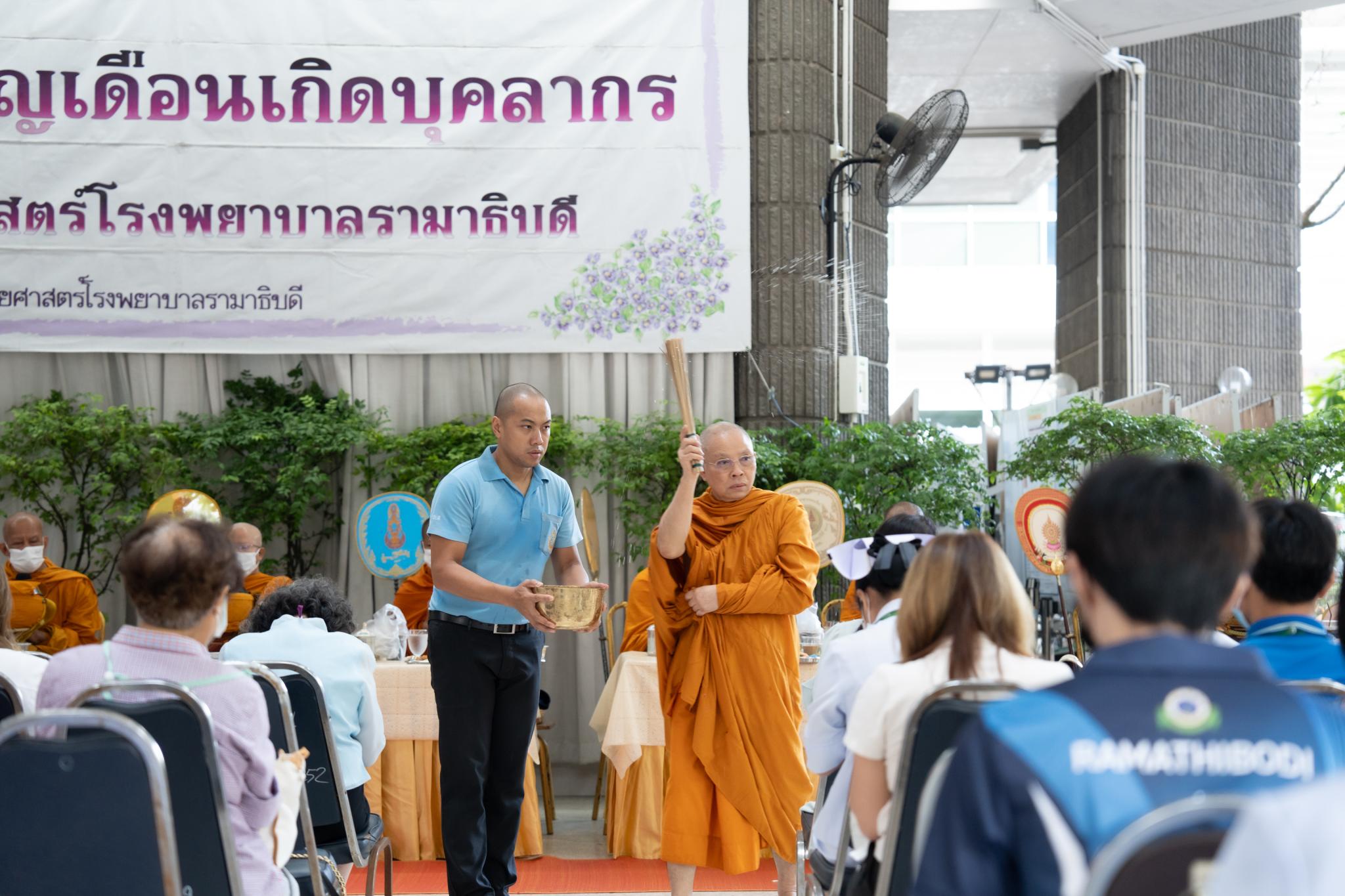 งานทำบุญเดือนเกิดบุคลากร ประจำเดือนพฤศจิกายน 2566 งานทำบุญเดือนเกิดบุคลากร ประจำเดือนพฤศจิกายน 2566