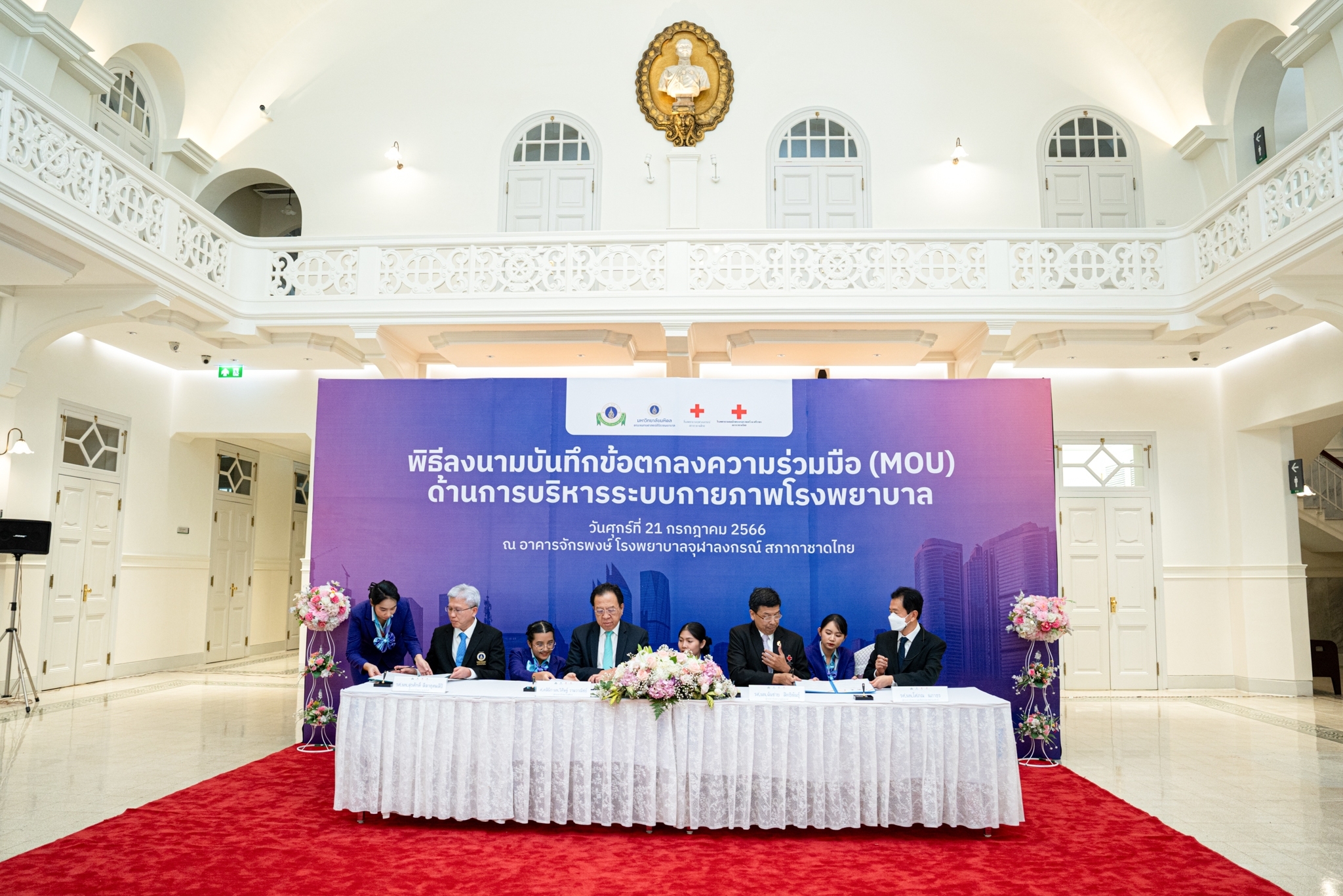 โรงพยาบาลรามาธิบดี ร่วมลงนามทำบันทึกข้อตกลงความร่วมมือ (MOU) ด้านการบริหารระบบกายภาพโรงพยาบาล ระหว่าง โรงพยาบาลศิริราช โรงพยาบาลจุฬาลงกรณ์ และโรงพยาบาลสมเด็จพระบรมราชเทวี ณ ศรีราชา โรงพยาบาลรามาธิบดี ร่วมลงนามทำบันทึกข้อตกลงความร่วมมือ (MOU) ด้านการบริหารระบบกายภาพโรงพยาบาล ระหว่าง โรงพยาบาลศิริราช โรงพยาบาลจุฬาลงกรณ์ และโรงพยาบาลสมเด็จพระบรมราชเทวี ณ ศรีราชา