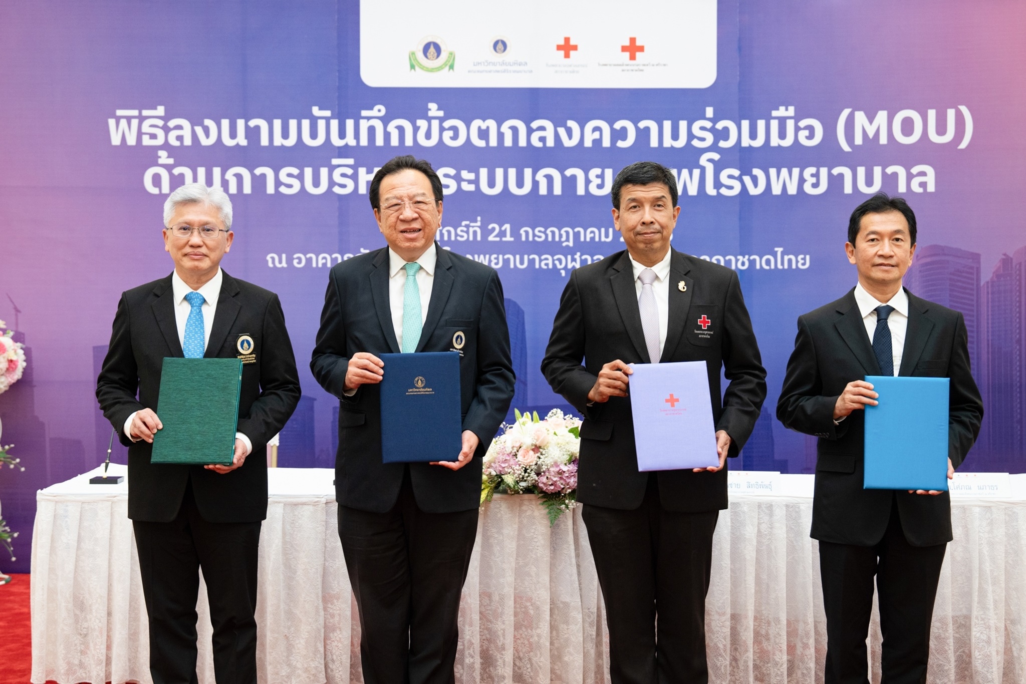 โรงพยาบาลรามาธิบดี ร่วมลงนามทำบันทึกข้อตกลงความร่วมมือ (MOU) ด้านการบริหารระบบกายภาพโรงพยาบาล ระหว่าง โรงพยาบาลศิริราช โรงพยาบาลจุฬาลงกรณ์ และโรงพยาบาลสมเด็จพระบรมราชเทวี ณ ศรีราชา โรงพยาบาลรามาธิบดี ร่วมลงนามทำบันทึกข้อตกลงความร่วมมือ (MOU) ด้านการบริหารระบบกายภาพโรงพยาบาล ระหว่าง โรงพยาบาลศิริราช โรงพยาบาลจุฬาลงกรณ์ และโรงพยาบาลสมเด็จพระบรมราชเทวี ณ ศรีราชา