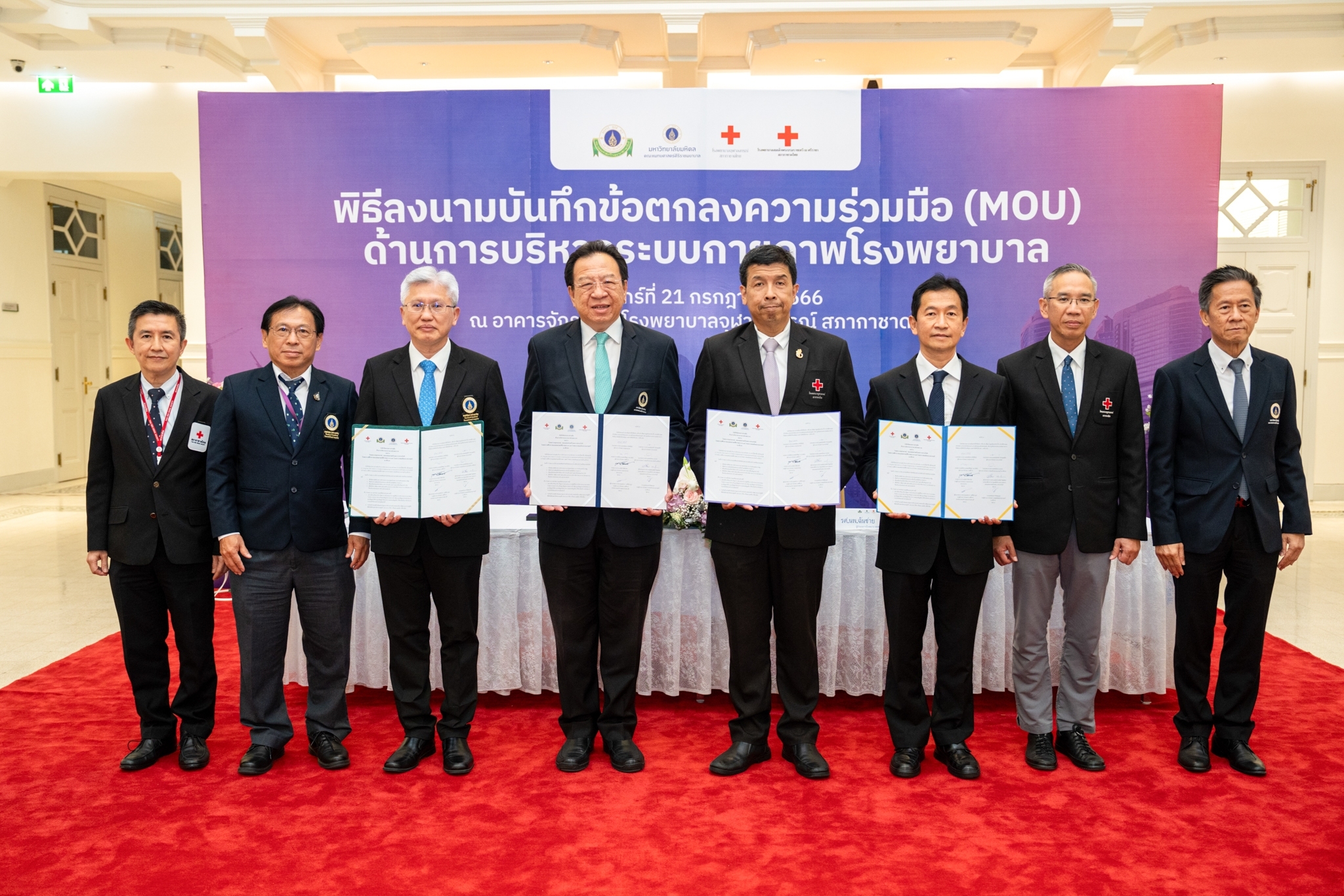 โรงพยาบาลรามาธิบดี ร่วมลงนามทำบันทึกข้อตกลงความร่วมมือ (MOU) ด้านการบริหารระบบกายภาพโรงพยาบาล ระหว่าง โรงพยาบาลศิริราช โรงพยาบาลจุฬาลงกรณ์ และโรงพยาบาลสมเด็จพระบรมราชเทวี ณ ศรีราชา โรงพยาบาลรามาธิบดี ร่วมลงนามทำบันทึกข้อตกลงความร่วมมือ (MOU) ด้านการบริหารระบบกายภาพโรงพยาบาล ระหว่าง โรงพยาบาลศิริราช โรงพยาบาลจุฬาลงกรณ์ และโรงพยาบาลสมเด็จพระบรมราชเทวี ณ ศรีราชา
