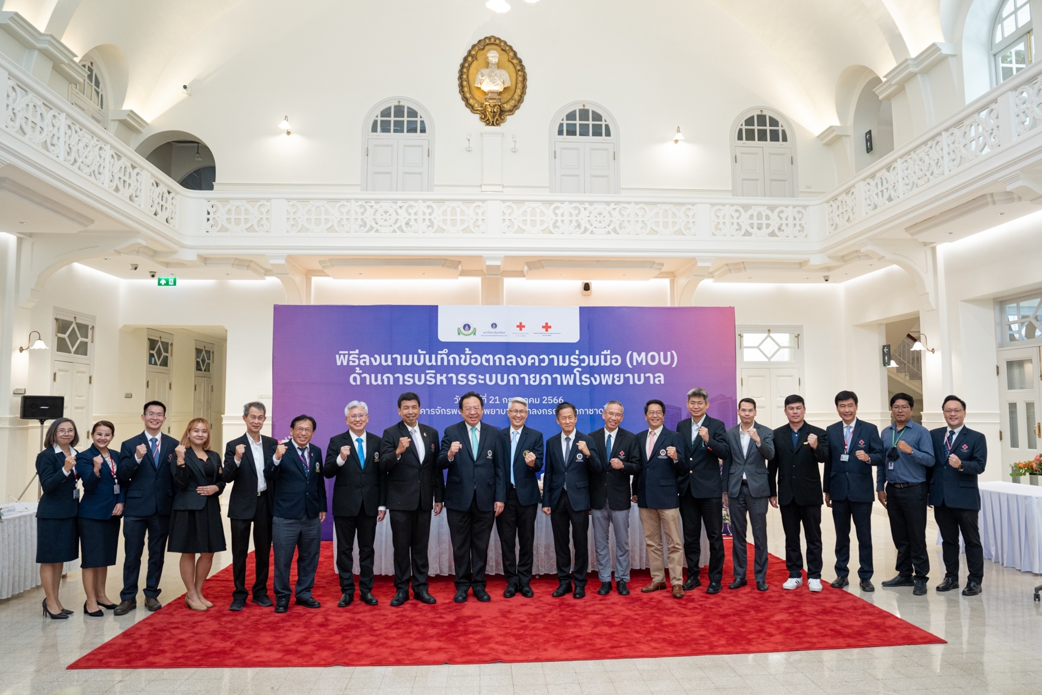 โรงพยาบาลรามาธิบดี ร่วมลงนามทำบันทึกข้อตกลงความร่วมมือ (MOU) ด้านการบริหารระบบกายภาพโรงพยาบาล ระหว่าง โรงพยาบาลศิริราช โรงพยาบาลจุฬาลงกรณ์ และโรงพยาบาลสมเด็จพระบรมราชเทวี ณ ศรีราชา โรงพยาบาลรามาธิบดี ร่วมลงนามทำบันทึกข้อตกลงความร่วมมือ (MOU) ด้านการบริหารระบบกายภาพโรงพยาบาล ระหว่าง โรงพยาบาลศิริราช โรงพยาบาลจุฬาลงกรณ์ และโรงพยาบาลสมเด็จพระบรมราชเทวี ณ ศรีราชา