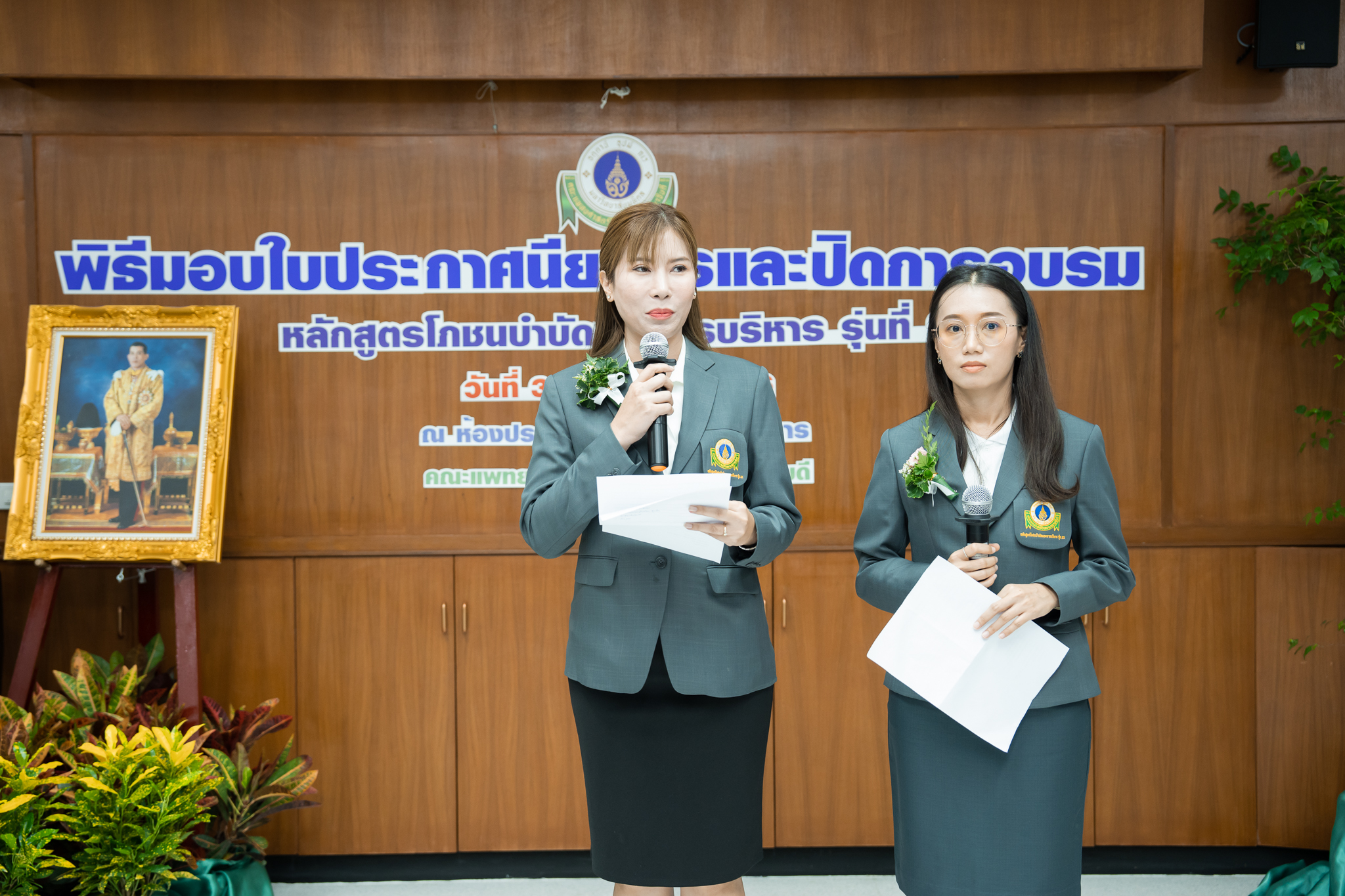 พิธีมอบใบประกาศนียบัตรแก่นักศึกษาหลักสูตรโภชนบำบัดและการบริหาร รุ่นที่ 32 พิธีมอบใบประกาศนียบัตรแก่นักศึกษาหลักสูตรโภชนบำบัดและการบริหาร รุ่นที่ 32